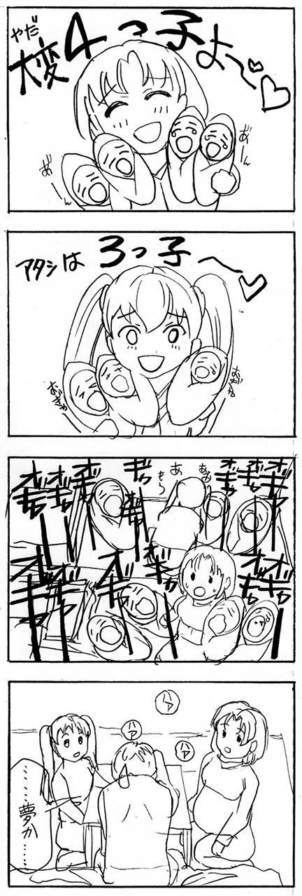 [Subesube 1kg (Narita Kyousha)] 9-Ji Kara 5-ji Made no Koibito Dai 14 wa - Nine to Five Lover 이미지 번호 88