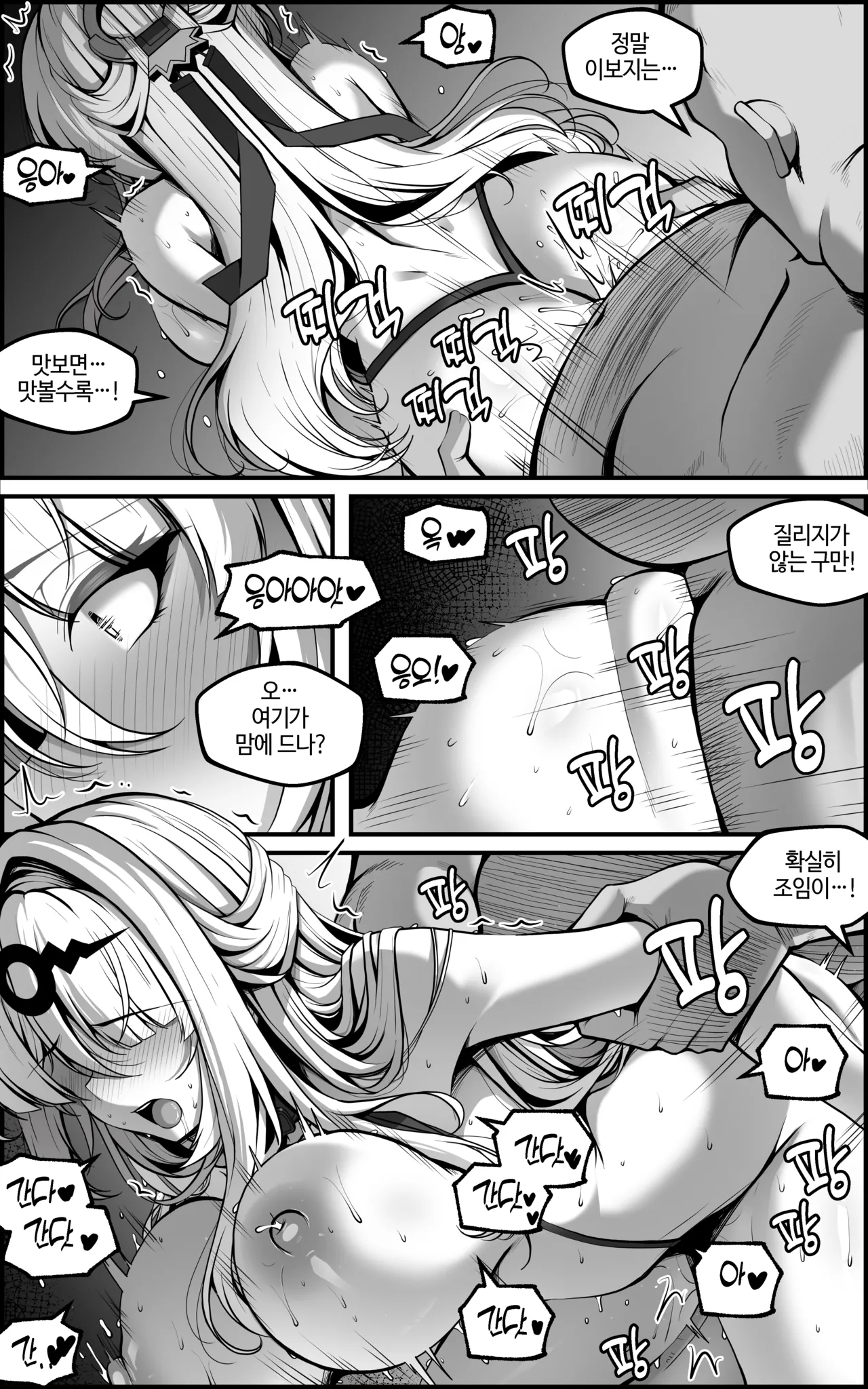 [Paya8] New Eridu Metropolitan Defense Supplementary Plan ~ Special Operations Individual Control Protocol (Zenless Zone Zero) [Decensored] [Korean] image number 38