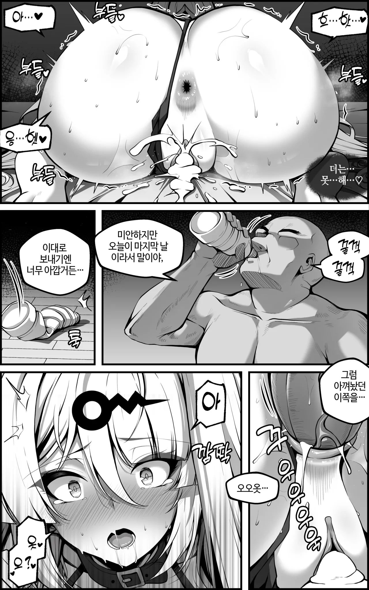 [Paya8] New Eridu Metropolitan Defense Supplementary Plan ~ Special Operations Individual Control Protocol (Zenless Zone Zero) [Decensored] [Korean] image number 41