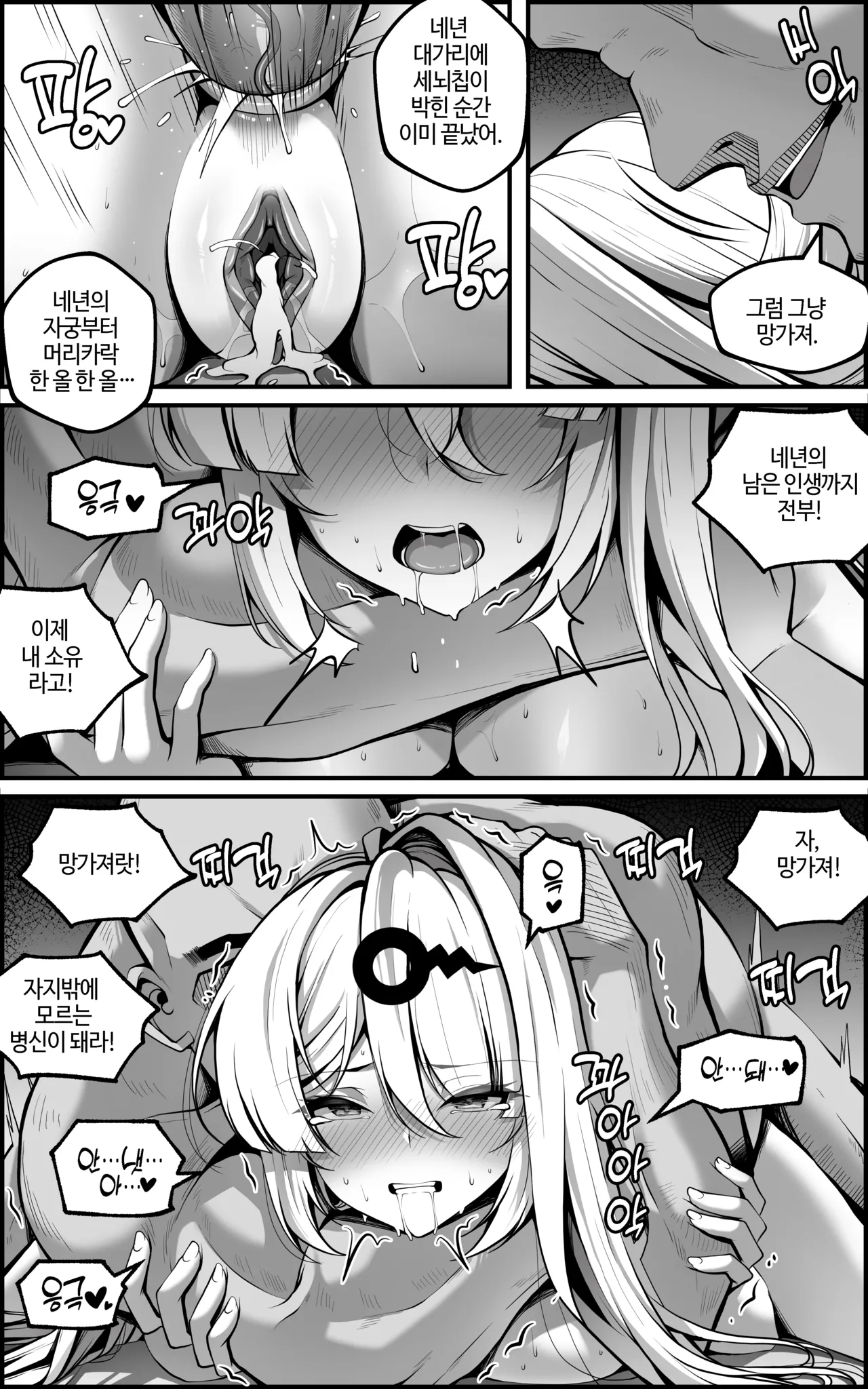 [Paya8] New Eridu Metropolitan Defense Supplementary Plan ~ Special Operations Individual Control Protocol (Zenless Zone Zero) [Decensored] [Korean] image number 44