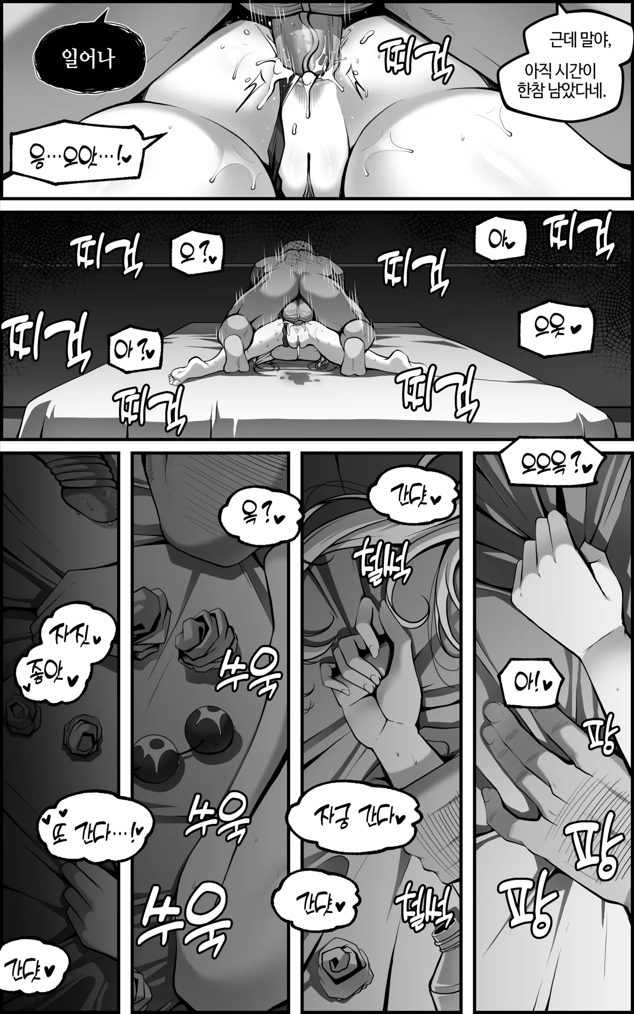 [Paya8] New Eridu Metropolitan Defense Supplementary Plan ~ Special Operations Individual Control Protocol (Zenless Zone Zero) [Decensored] [Korean] image number 46