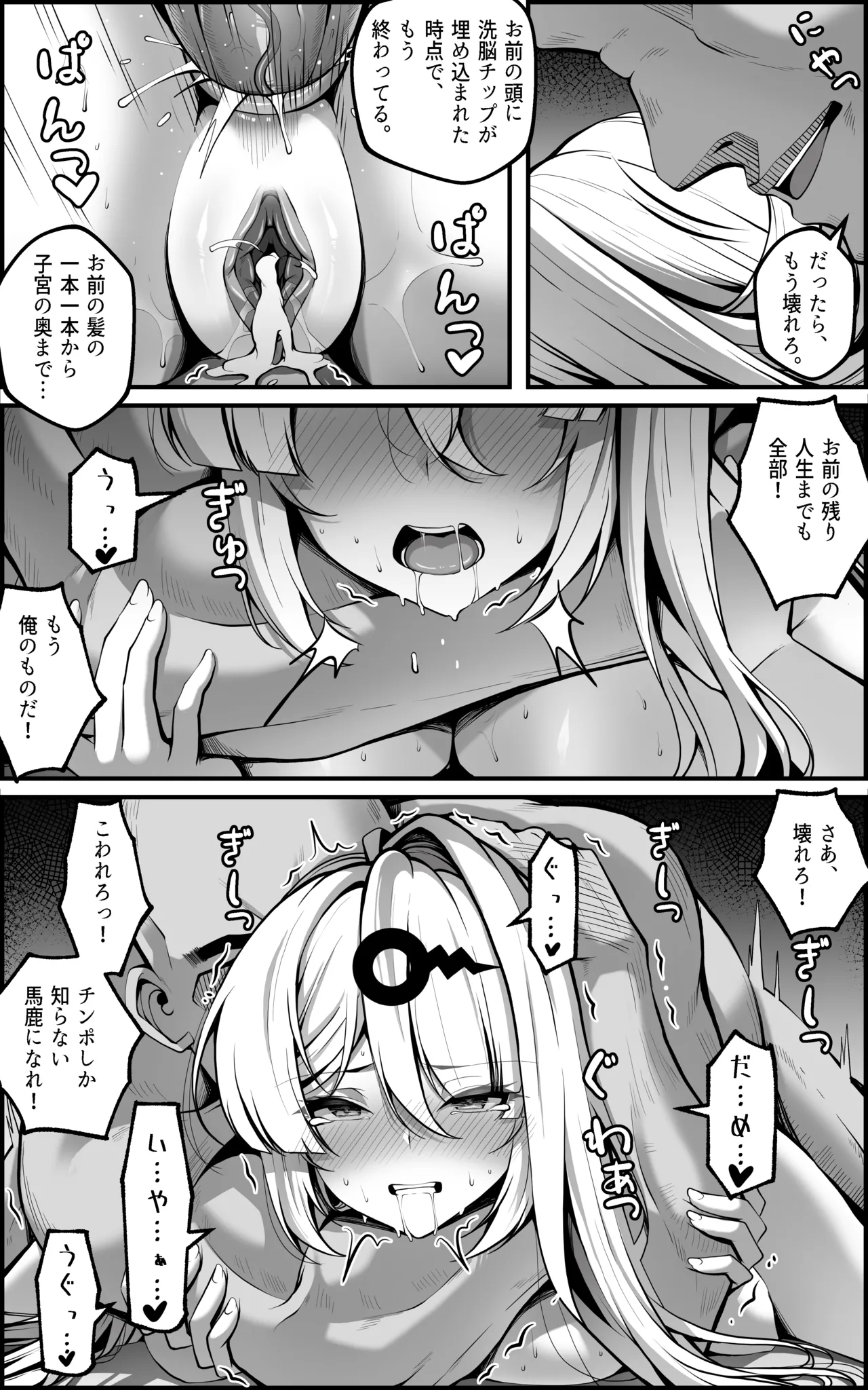 [Paya8] New Eridu Metropolitan Defense Supplementary Plan ~ Special Operations Individual Control Protocol (Zenless Zone Zero) [Decensored] 画像番号 44