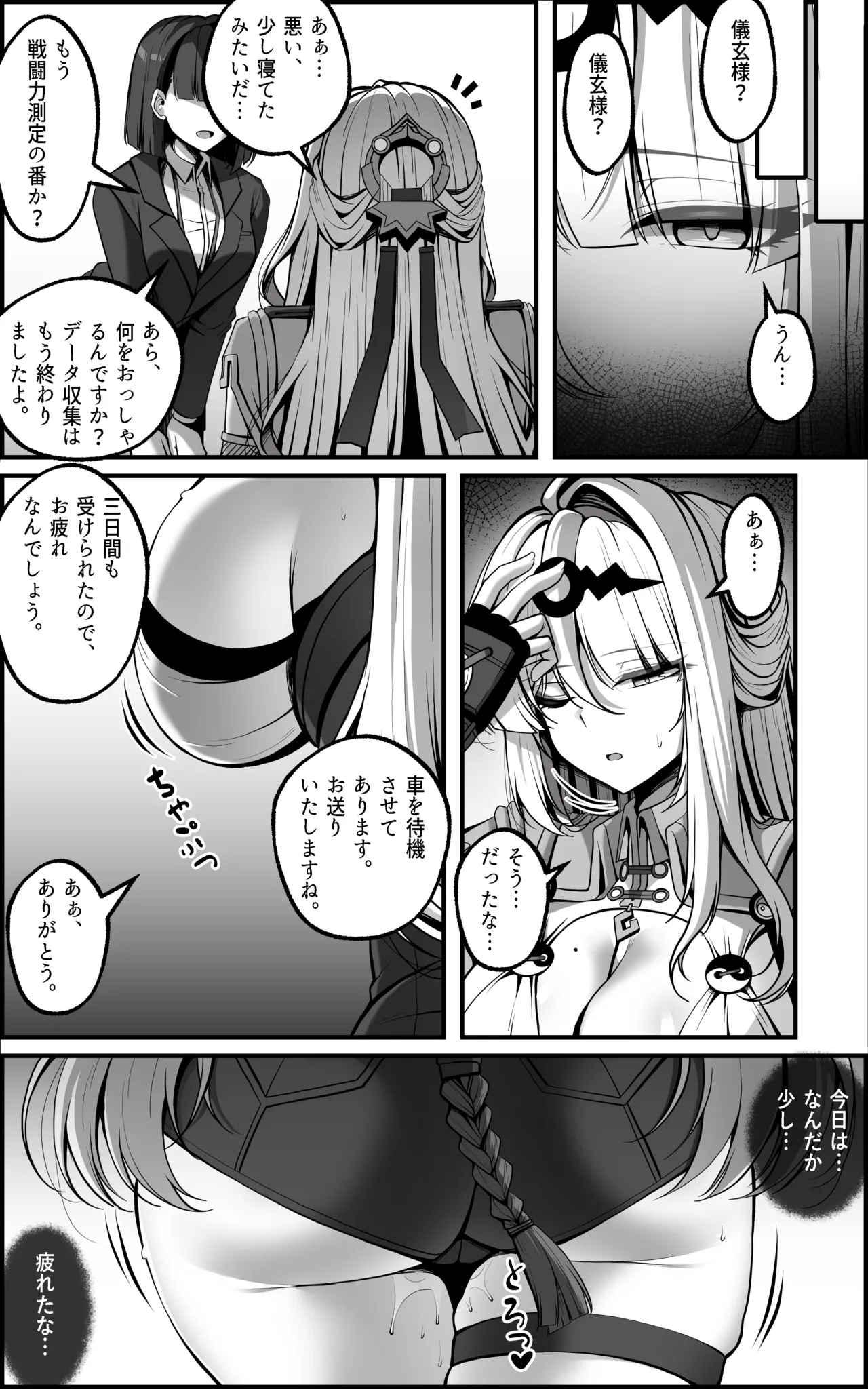 [Paya8] New Eridu Metropolitan Defense Supplementary Plan ~ Special Operations Individual Control Protocol (Zenless Zone Zero) [Decensored] 画像番号 48