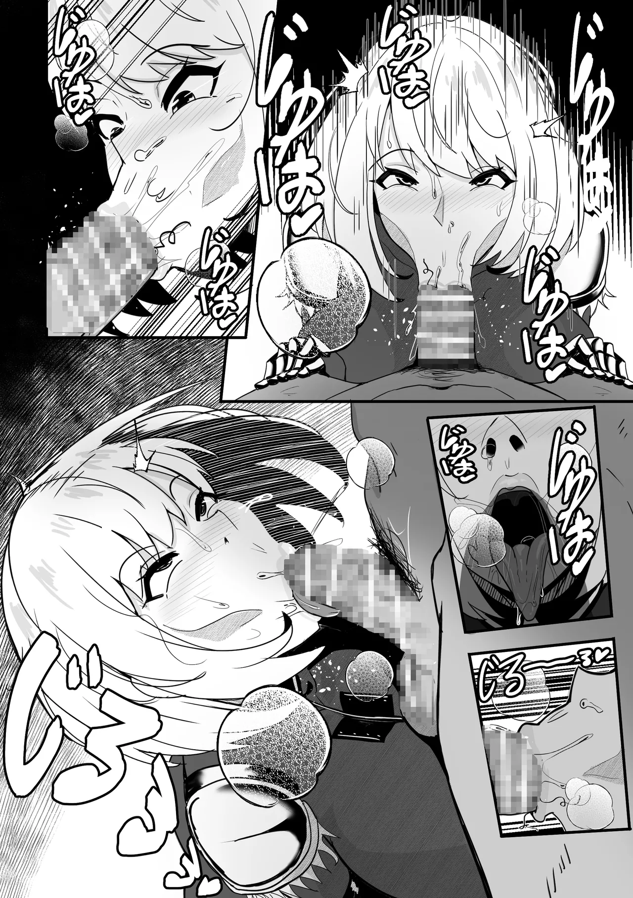 [Merkonig] B-Trayal 59 (Solo Leveling) image number 7