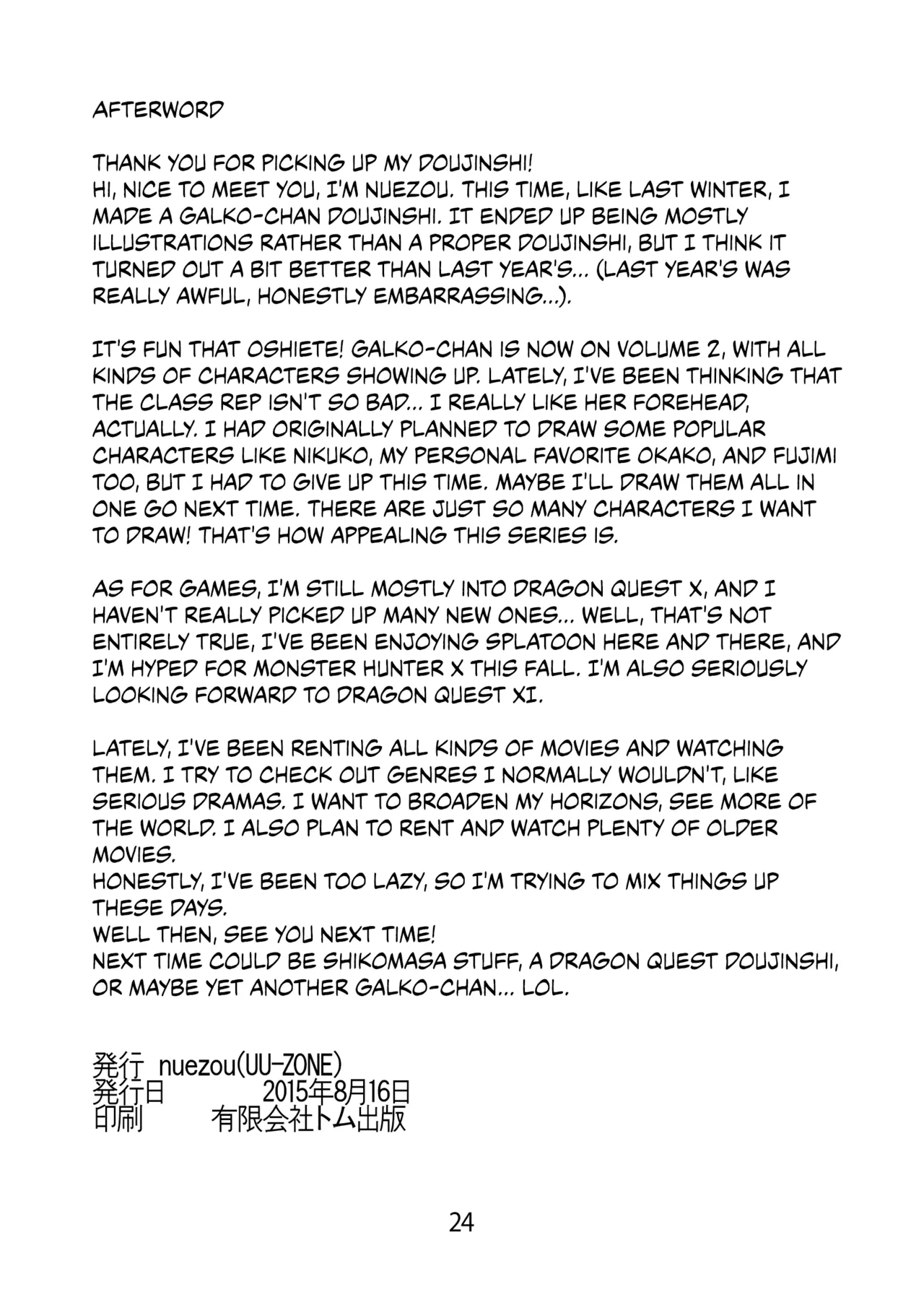 [UU-ZONE (nuezou)] Gal Natsu! (Oshiete! Galko-chan) [English] {Chrysanthemum} [Digital] image number 25