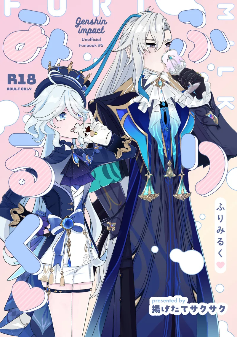 [Agetate Sakusaku (Agesaku)] Furi Milk (Genshin Impact) [Digital] imagen número 1