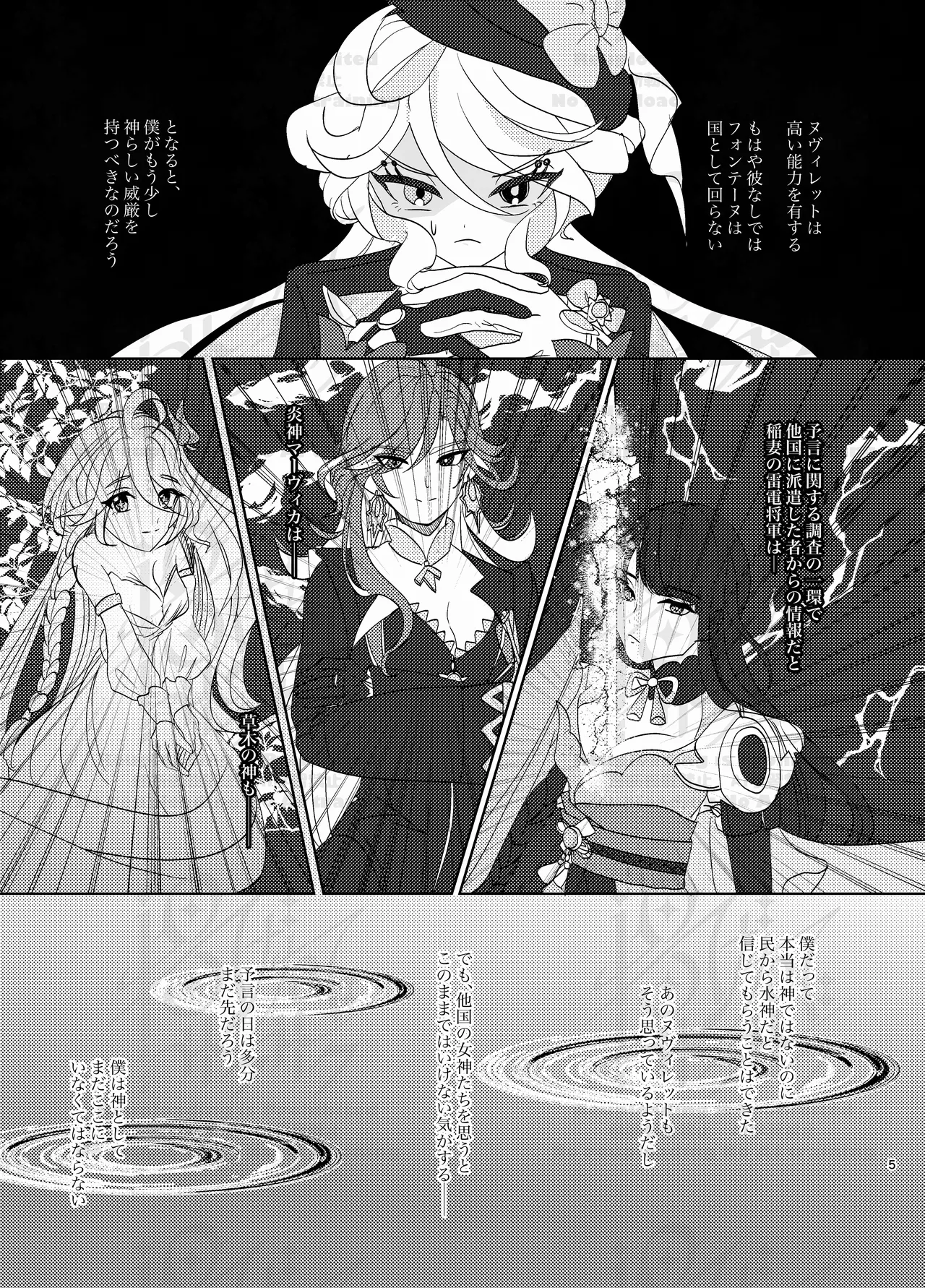 [Agetate Sakusaku (Agesaku)] Furi Milk (Genshin Impact) [Digital] imagen número 4