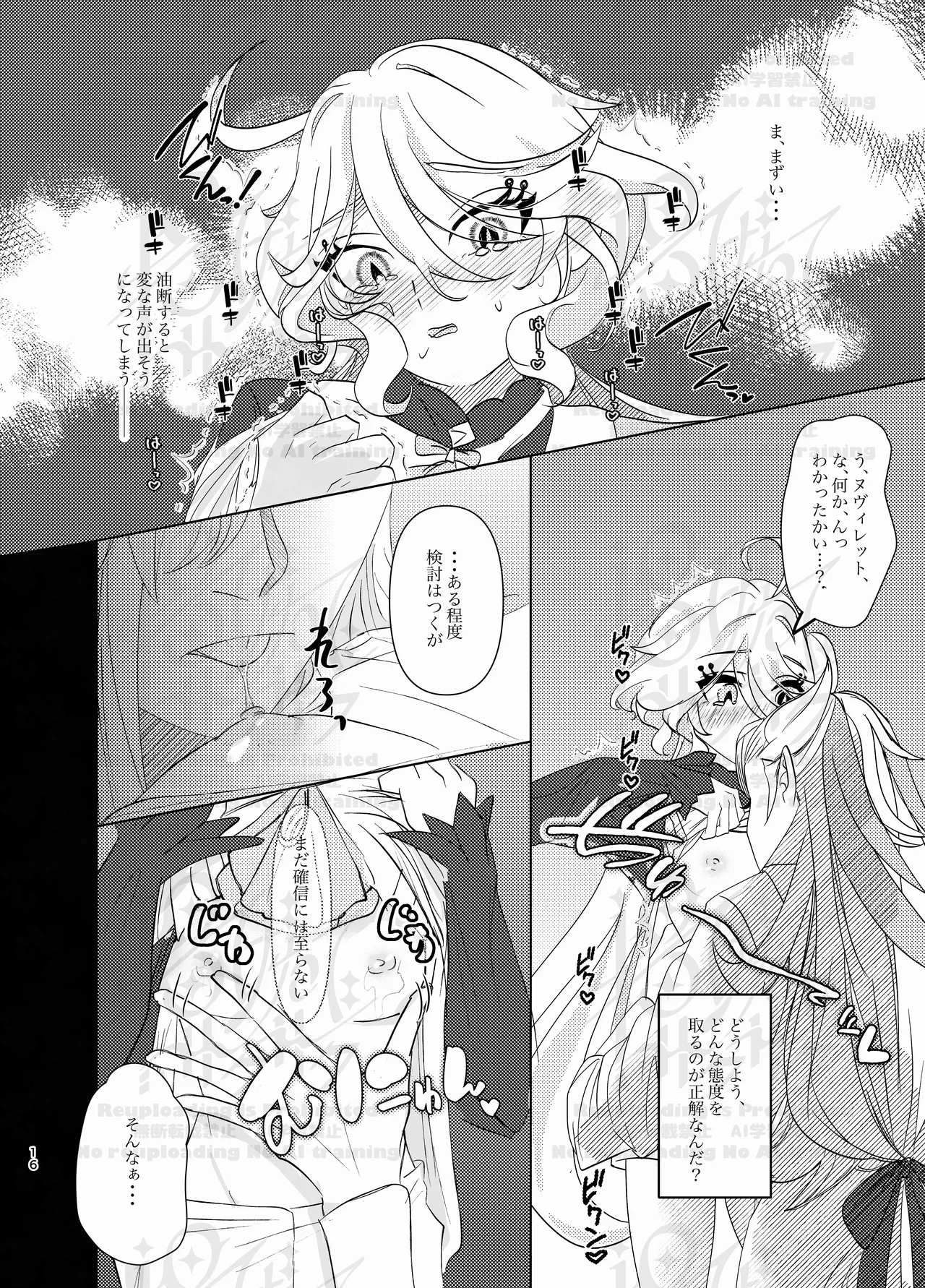 [Agetate Sakusaku (Agesaku)] Furi Milk (Genshin Impact) [Digital] imagen número 15