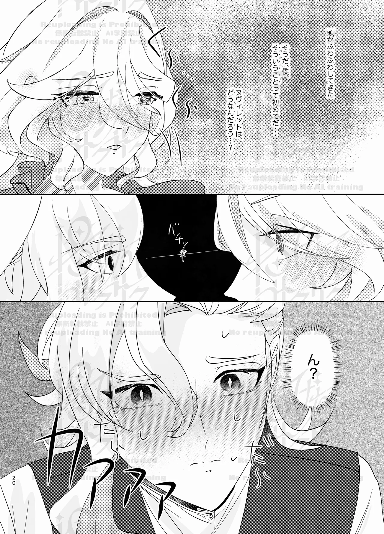 [Agetate Sakusaku (Agesaku)] Furi Milk (Genshin Impact) [Digital] imagen número 19