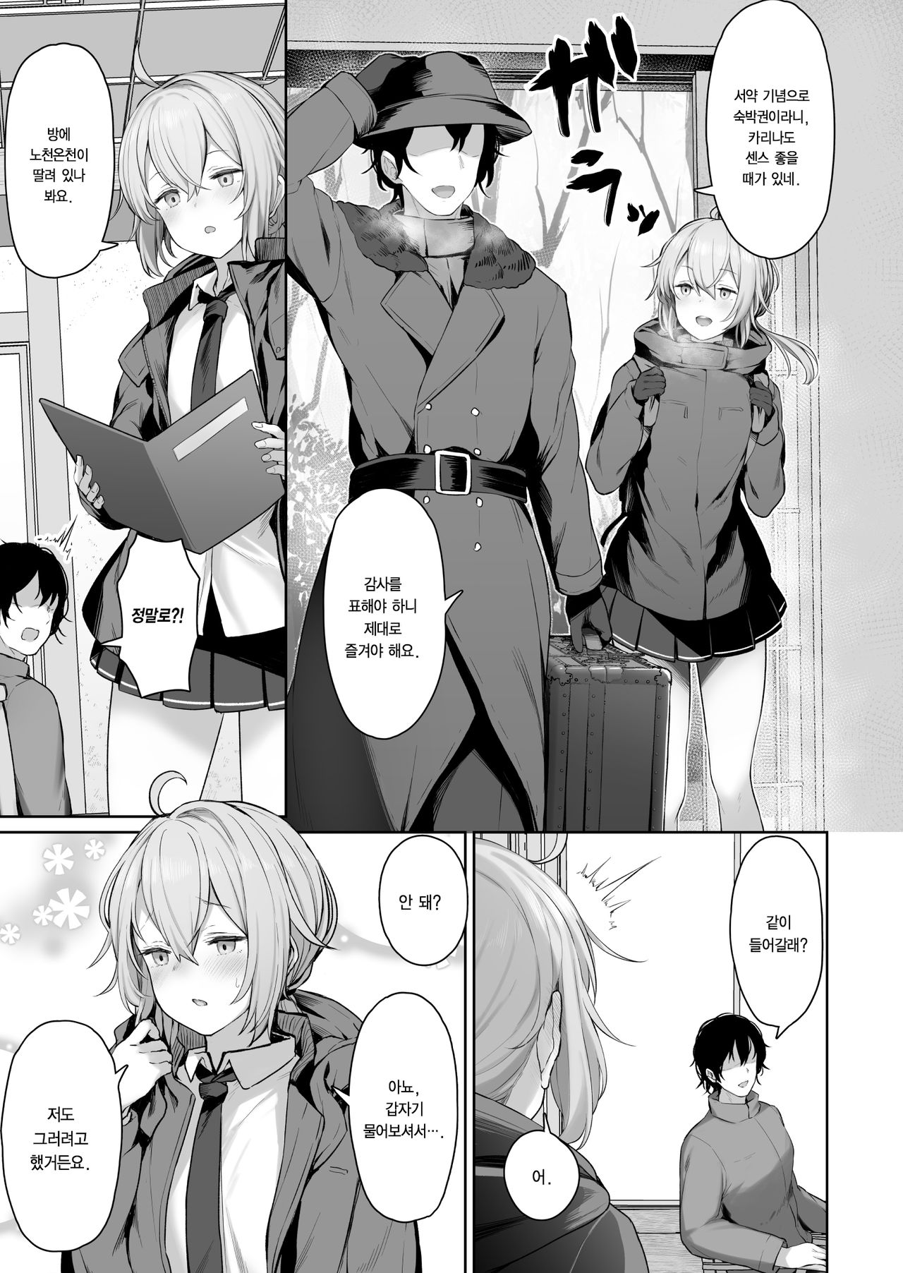 [FANBOX] [Tobimura] M200 (Girls' Frontline) [Korean] image number 2