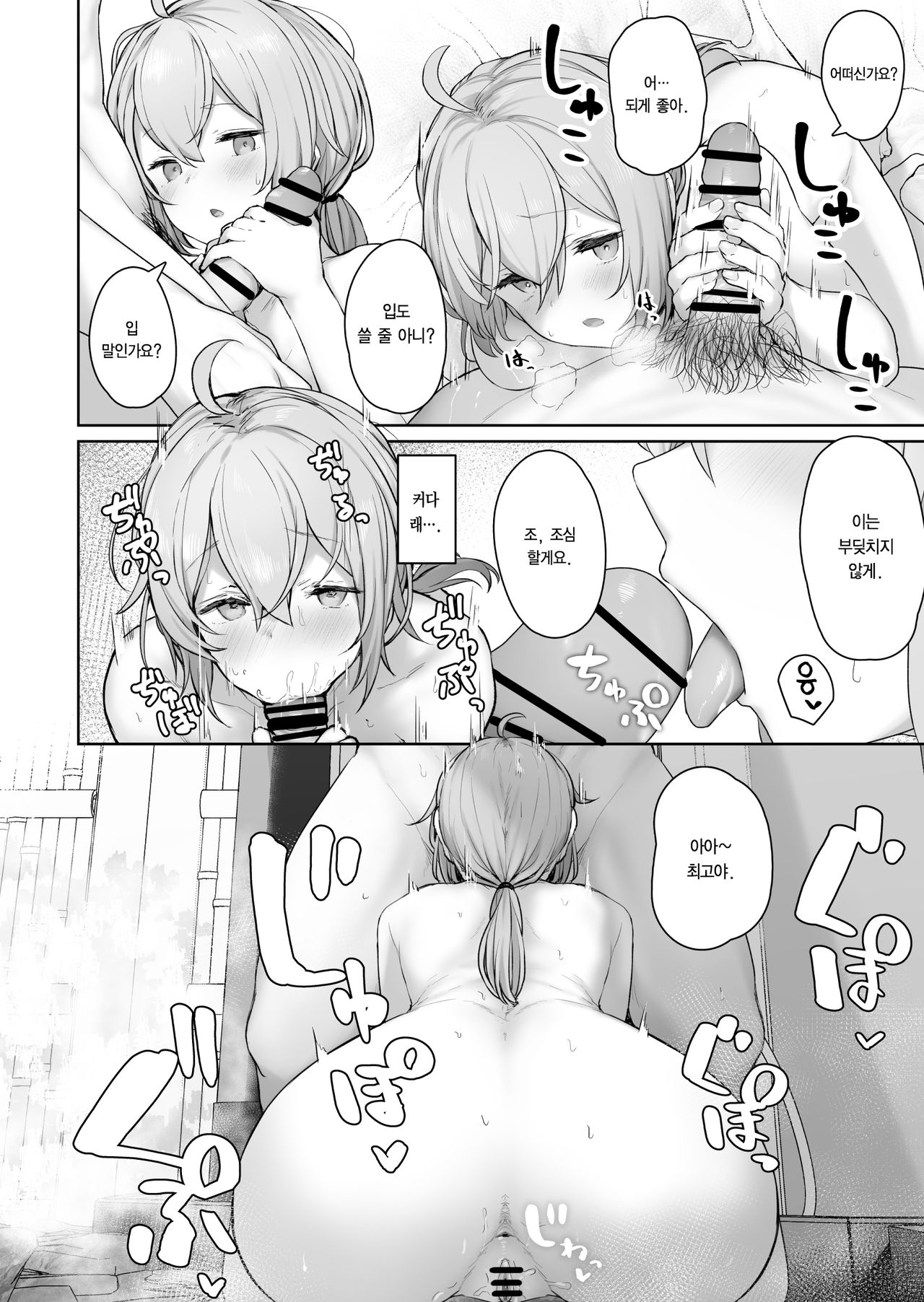 [FANBOX] [Tobimura] M200 (Girls' Frontline) [Korean] image number 5