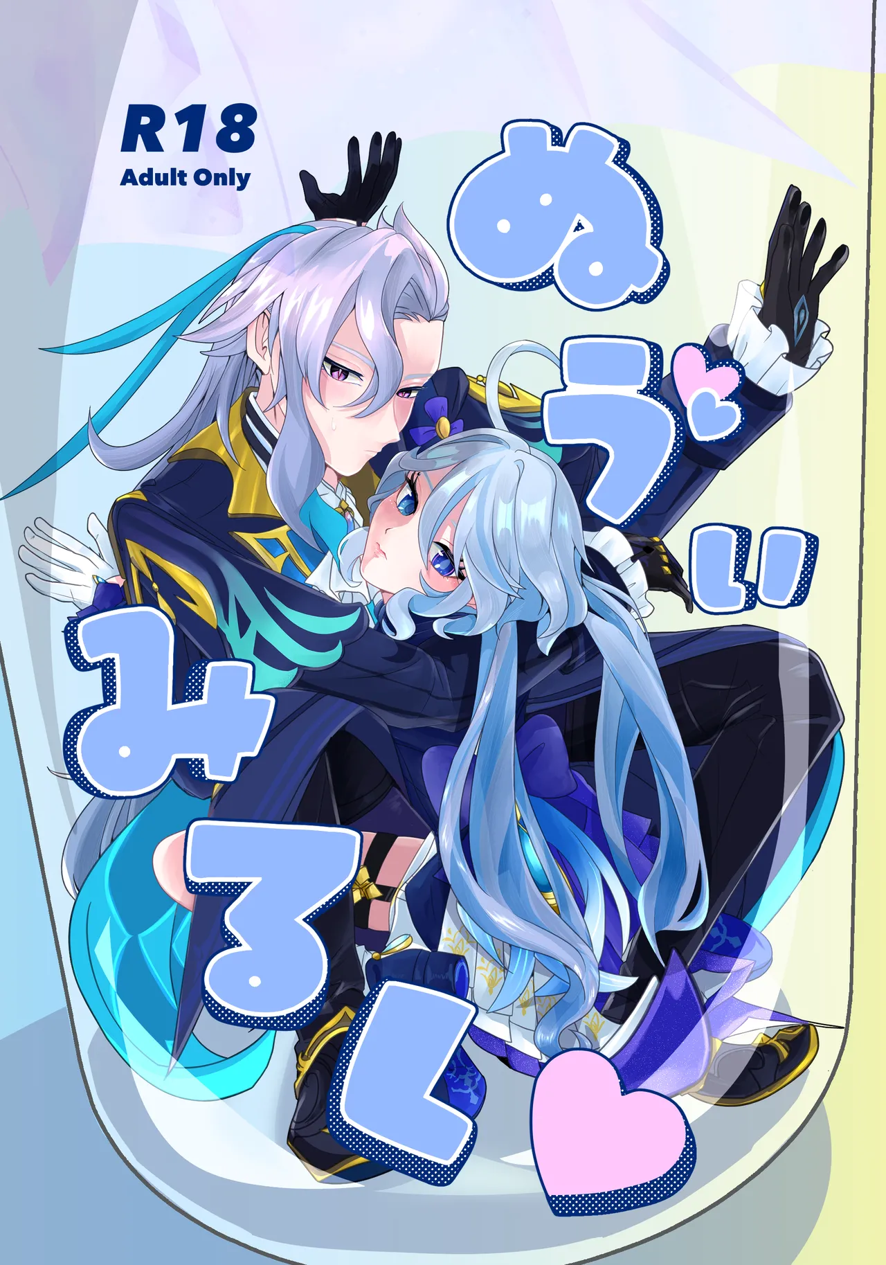 [Agetate Sakusaku (Agesaku)] Neuvi Milk (Genshin Impact) [Digital] image number 1