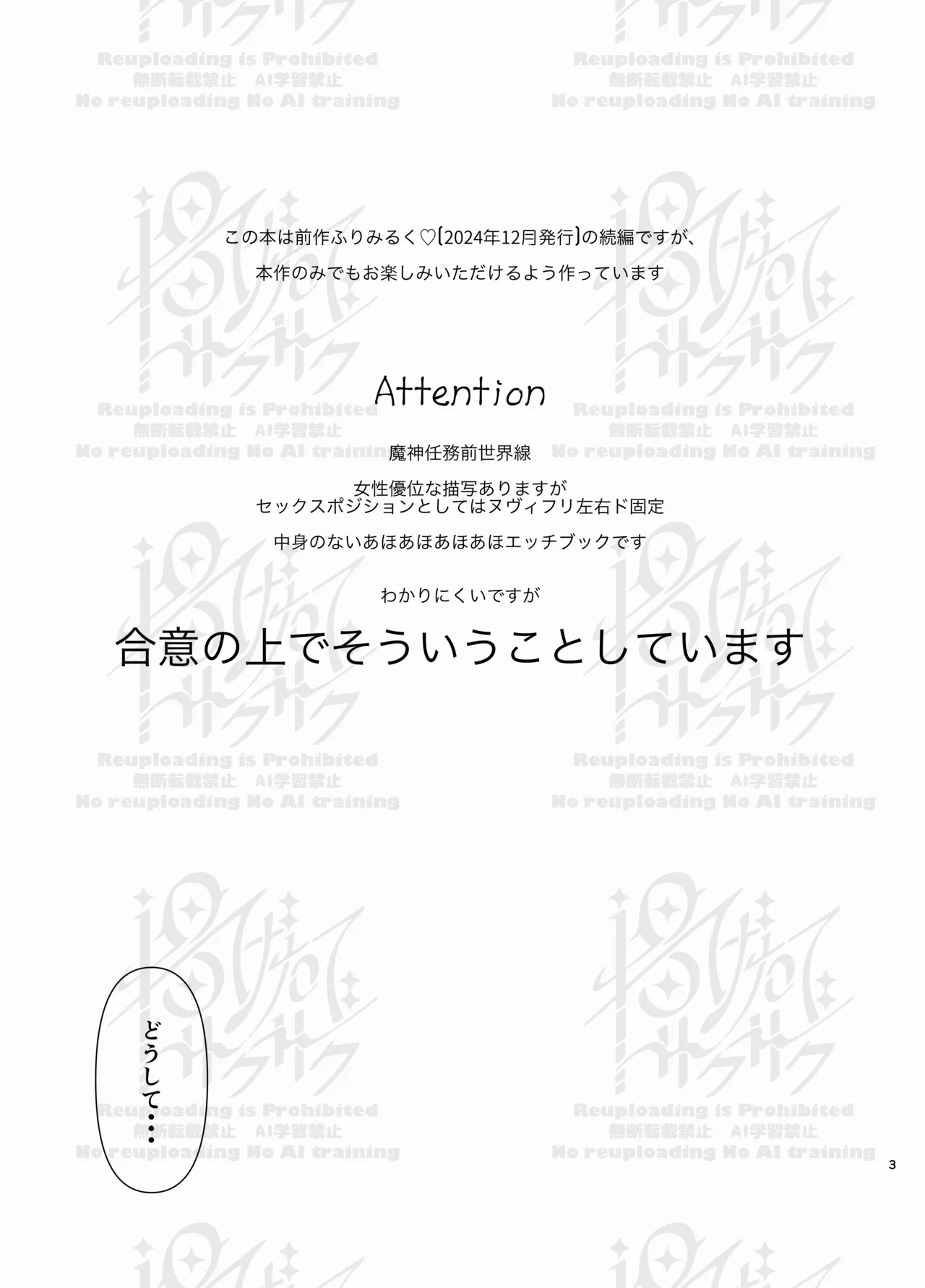 [Agetate Sakusaku (Agesaku)] Neuvi Milk (Genshin Impact) [Digital] image number 2