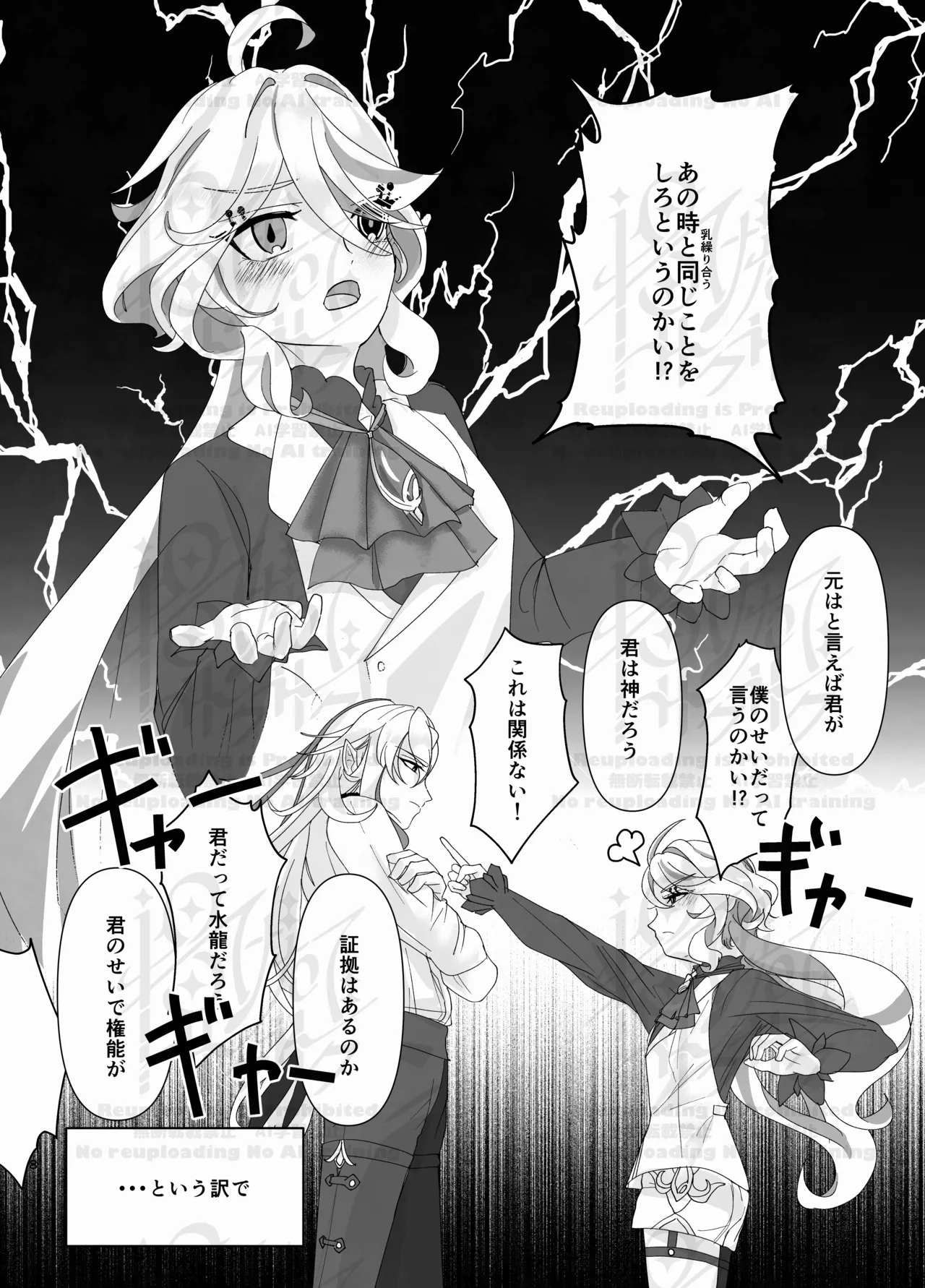 [Agetate Sakusaku (Agesaku)] Neuvi Milk (Genshin Impact) [Digital] image number 7