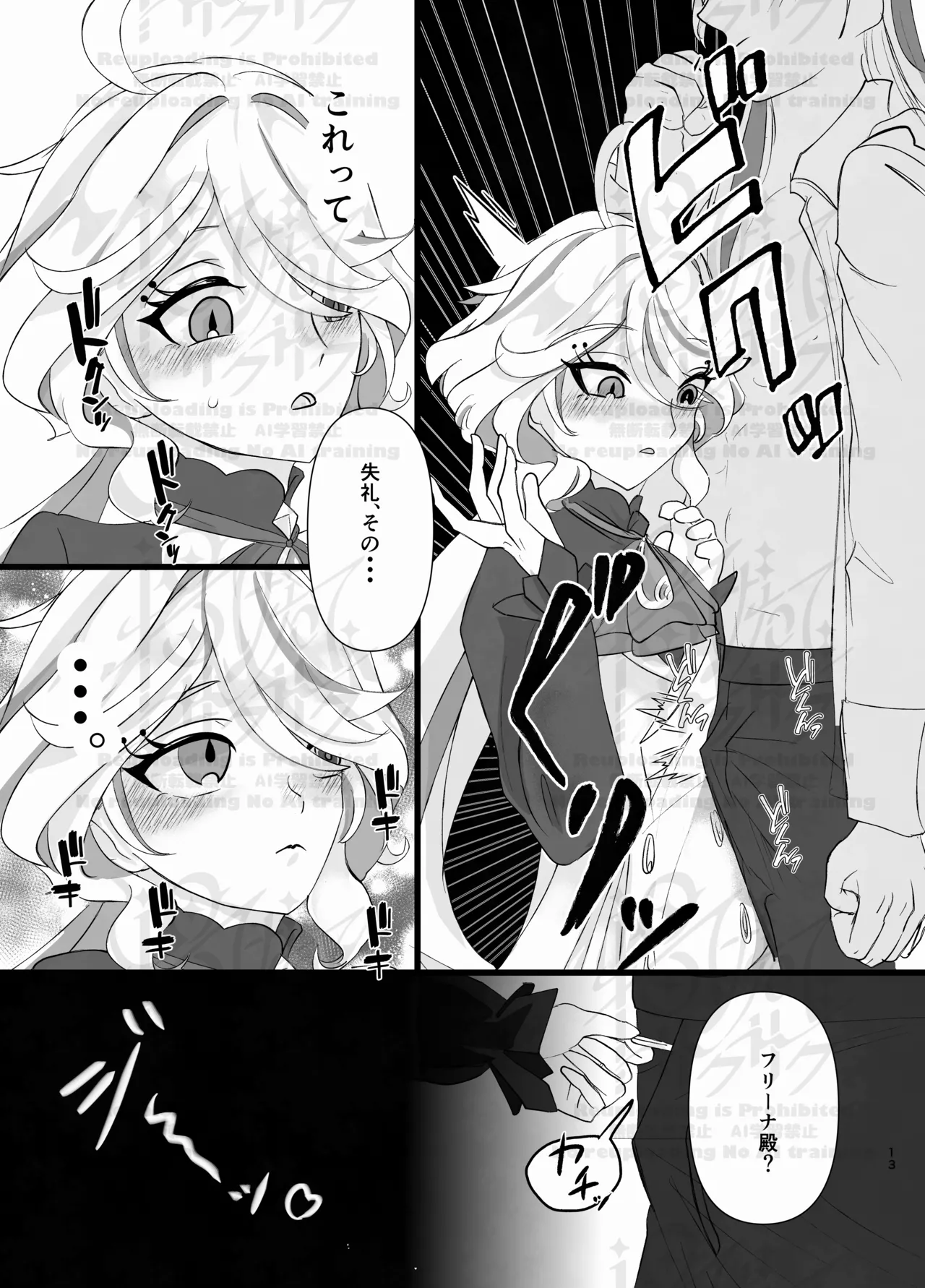 [Agetate Sakusaku (Agesaku)] Neuvi Milk (Genshin Impact) [Digital] image number 12