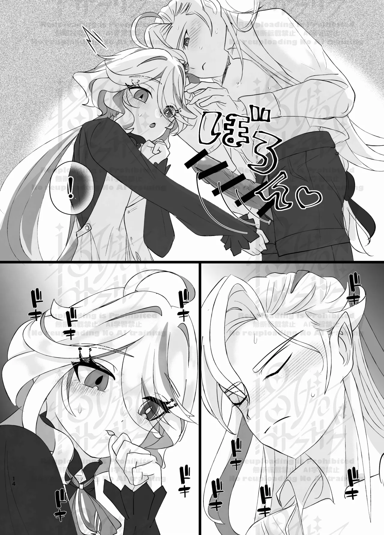 [Agetate Sakusaku (Agesaku)] Neuvi Milk (Genshin Impact) [Digital] image number 13