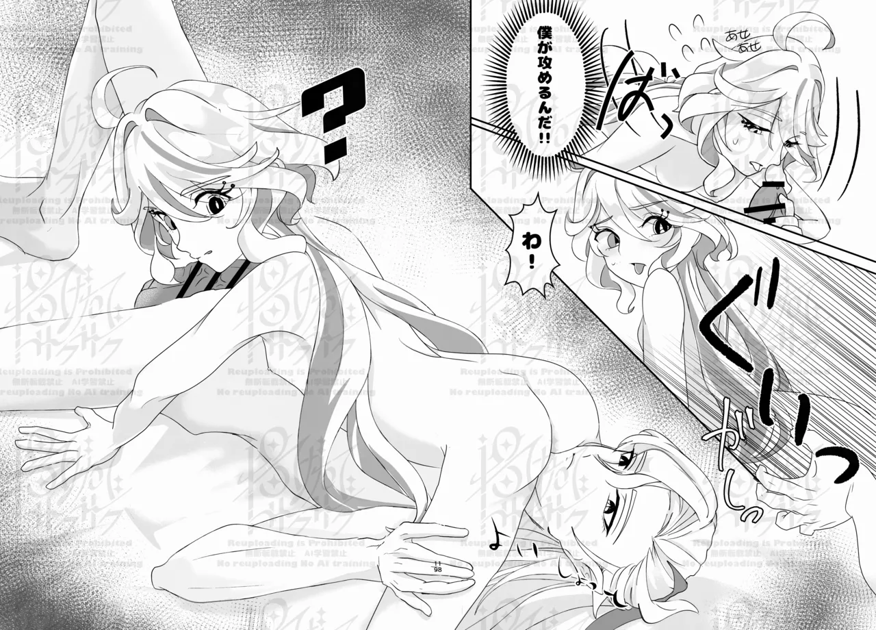 [Agetate Sakusaku (Agesaku)] Neuvi Milk (Genshin Impact) [Digital] image number 17