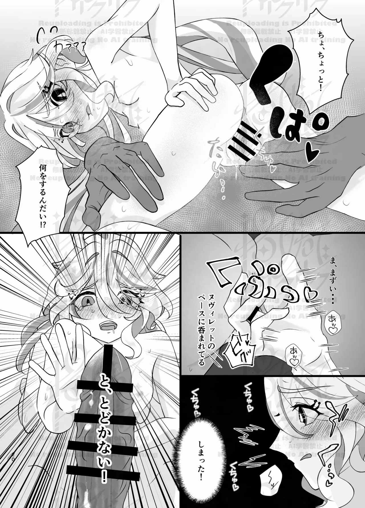 [Agetate Sakusaku (Agesaku)] Neuvi Milk (Genshin Impact) [Digital] image number 18