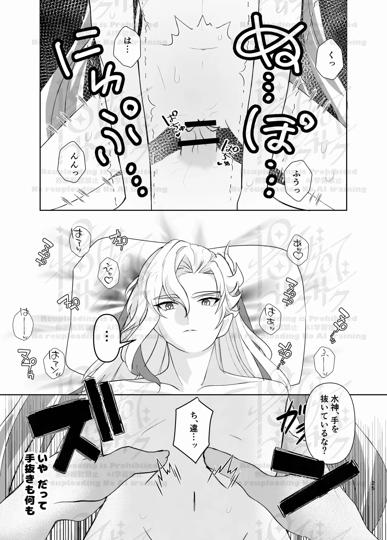 [Agetate Sakusaku (Agesaku)] Neuvi Milk (Genshin Impact) [Digital] image number 23