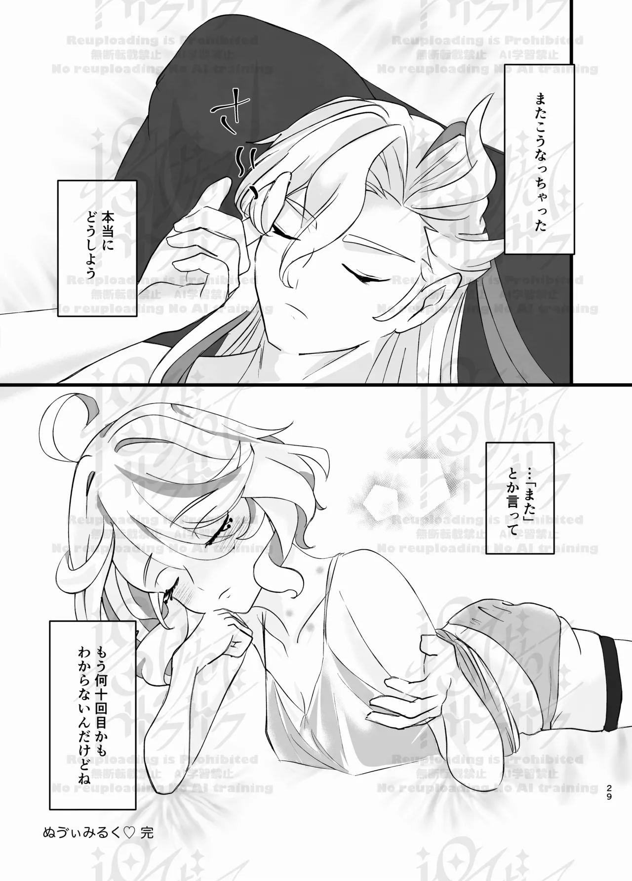 [Agetate Sakusaku (Agesaku)] Neuvi Milk (Genshin Impact) [Digital] image number 27