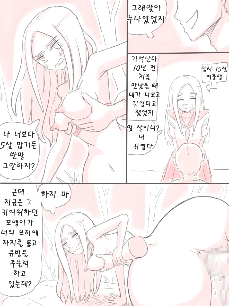 [니시노] 무인도 [Korean] 4eme image