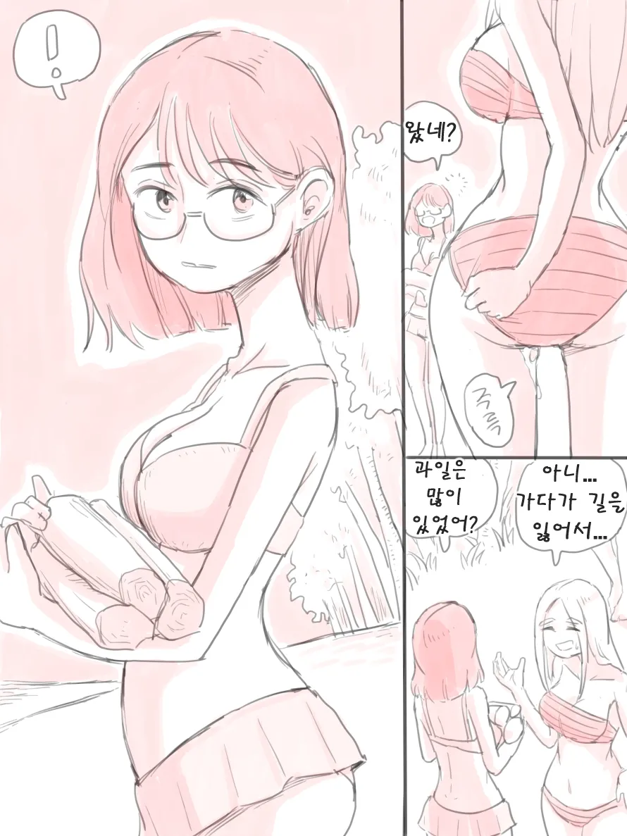 [니시노] 무인도 [Korean] 11eme image