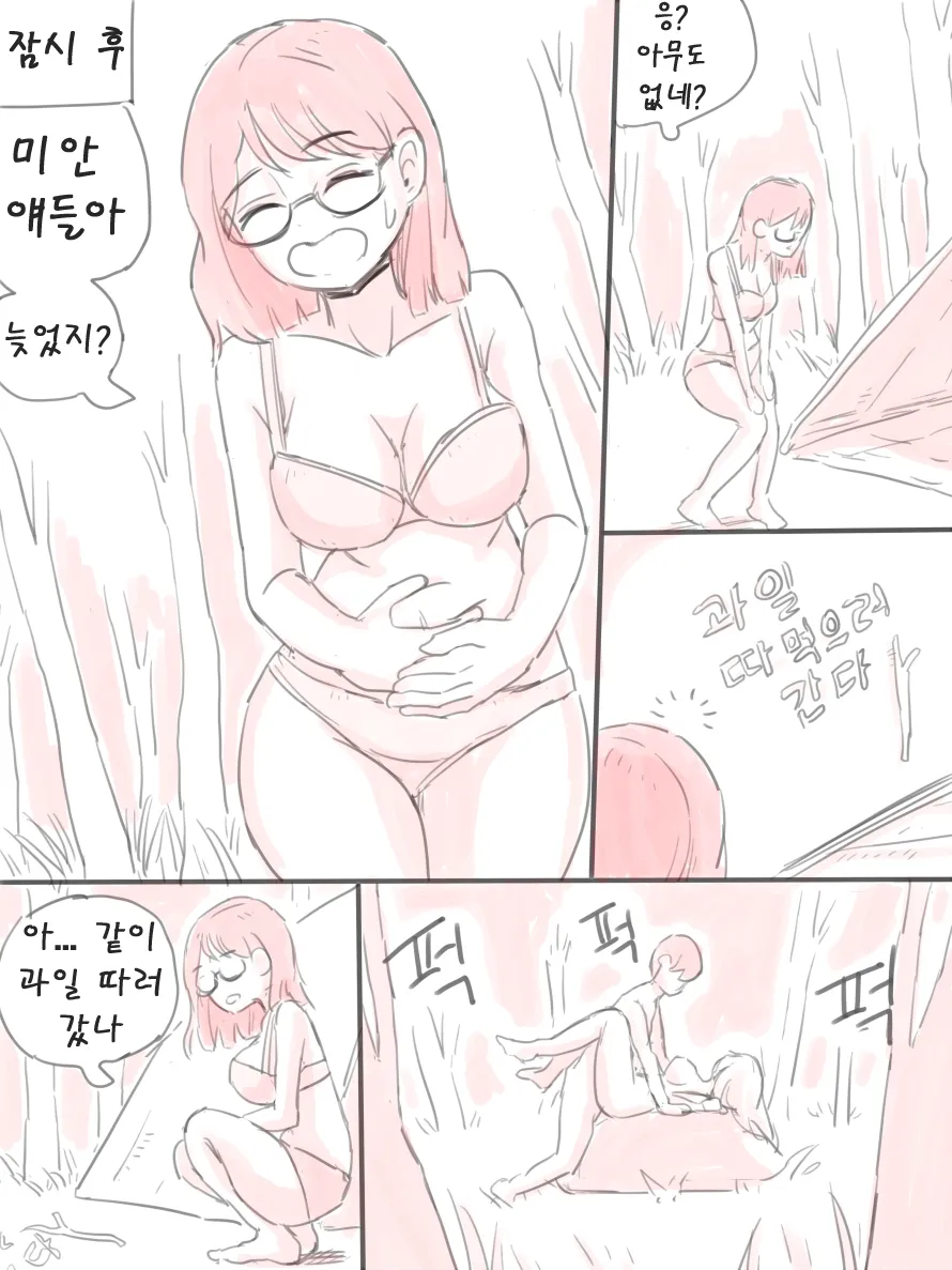 [니시노] 무인도 [Korean] 19eme image