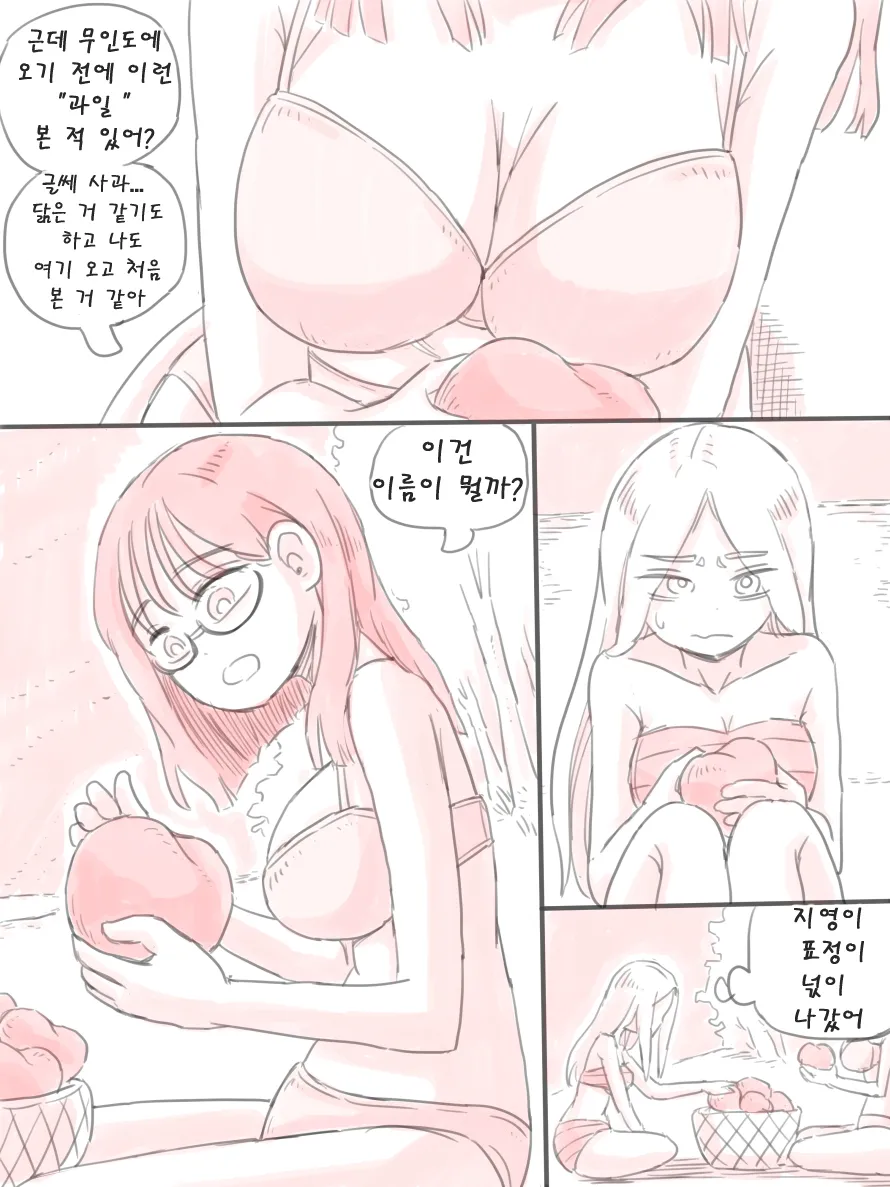 [니시노] 무인도 [Korean] 39eme image