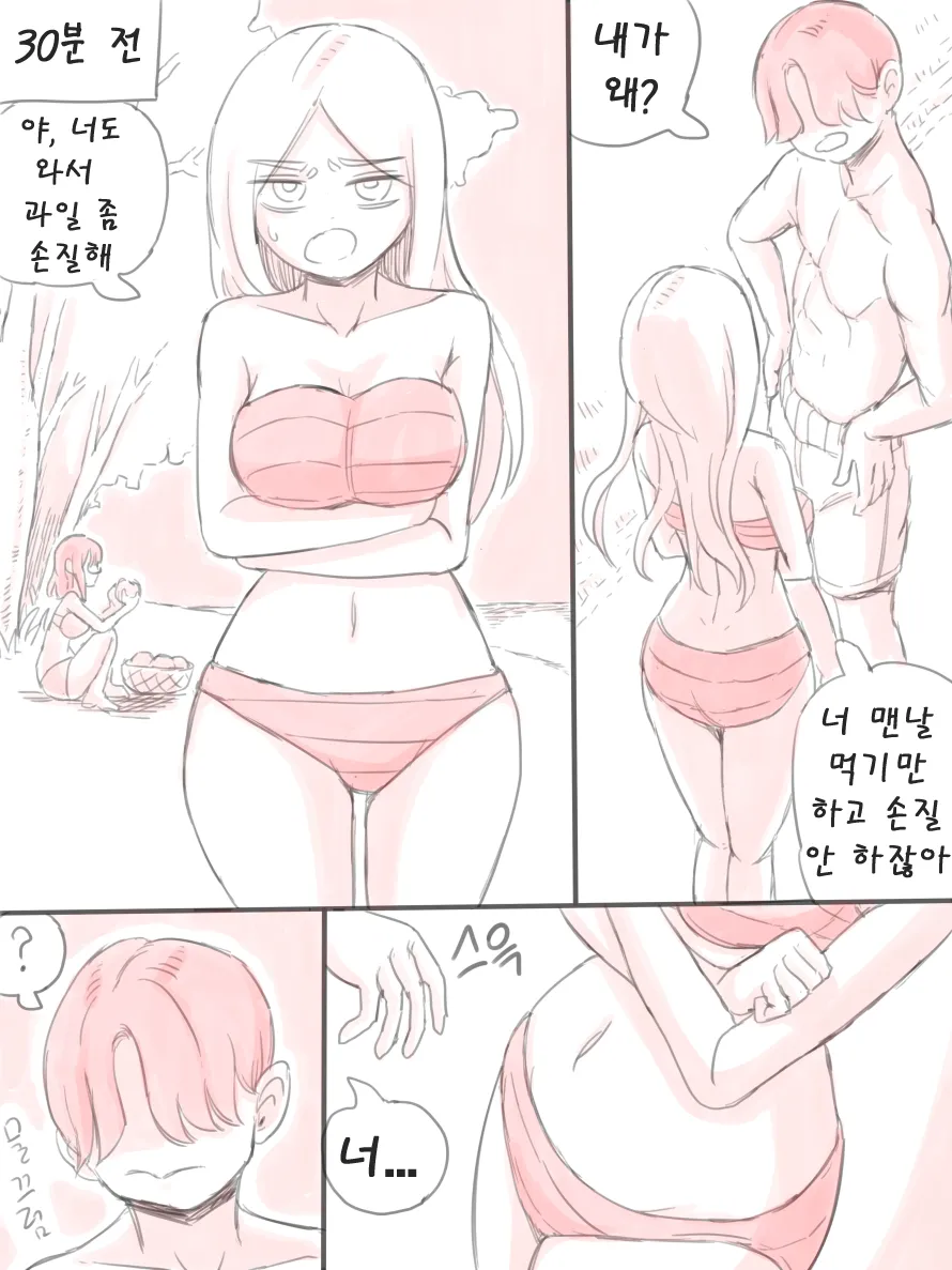 [니시노] 무인도 [Korean] 49eme image