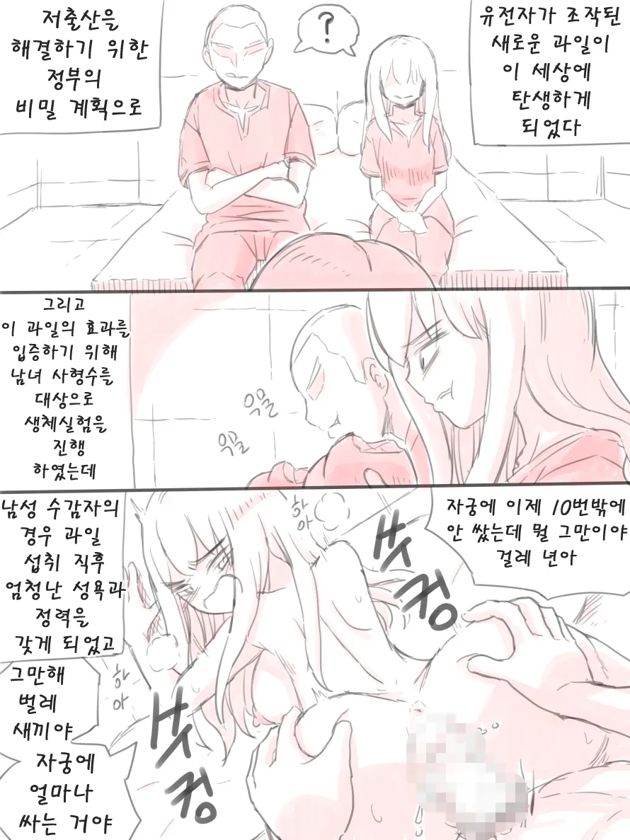 [니시노] 무인도 [Korean] 58eme image
