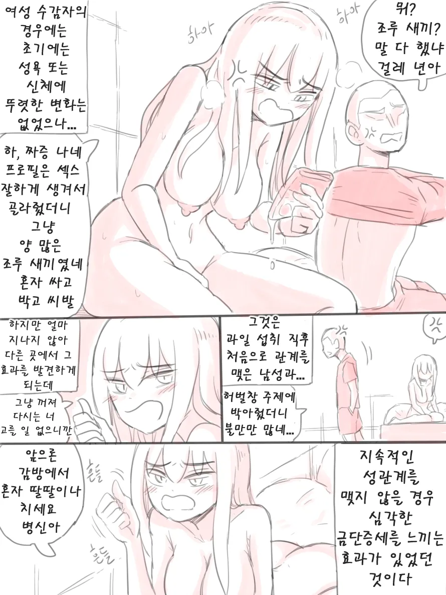 [니시노] 무인도 [Korean] 59eme image