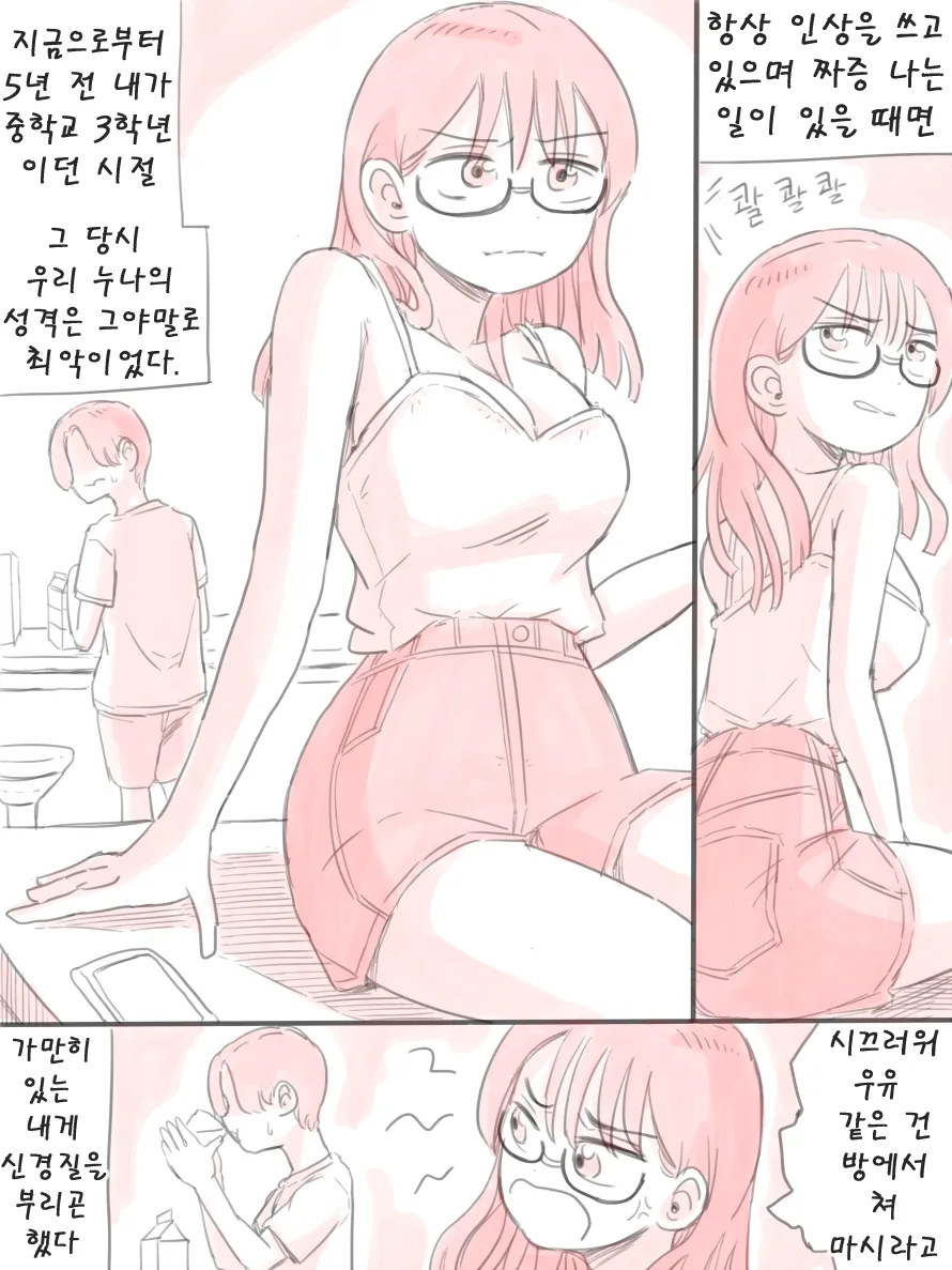 [니시노] 무인도 [Korean] 78eme image