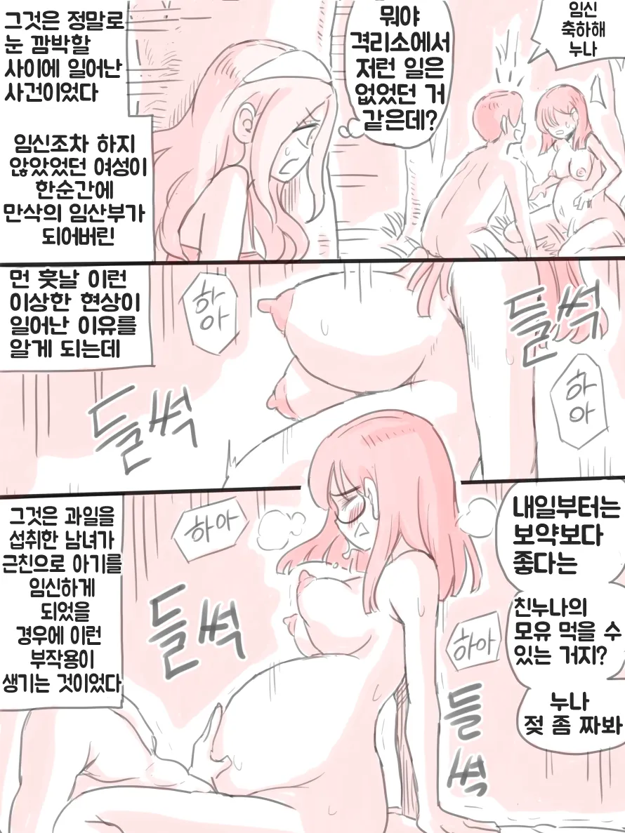 [니시노] 무인도 [Korean] 98eme image