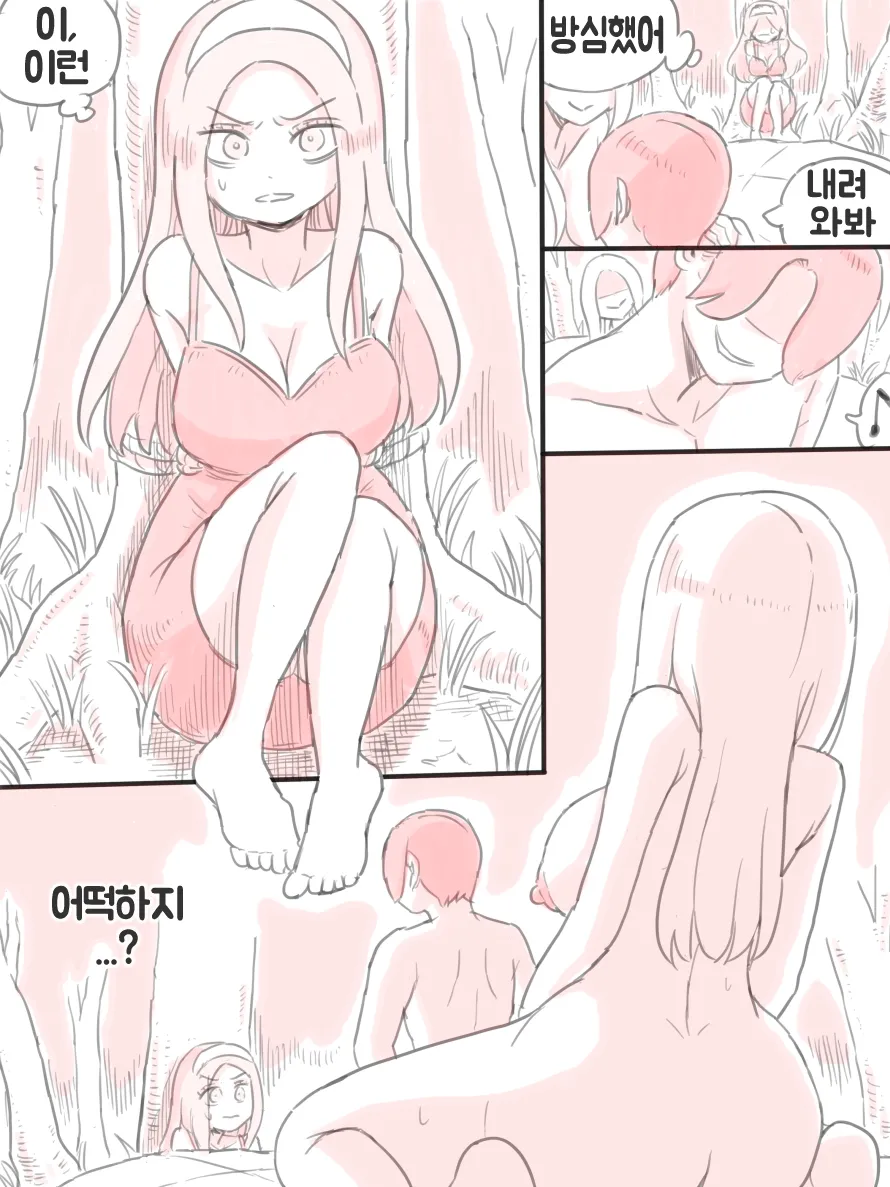 [니시노] 무인도 [Korean] 123eme image