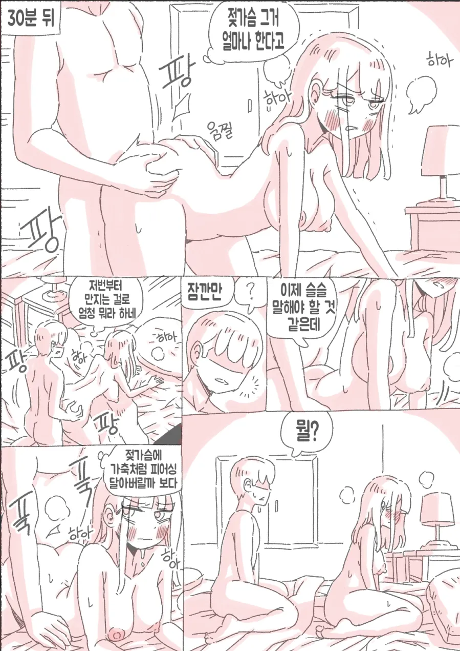 [Nisino] 새벽 영상 찍는 누 [Korean] 54eme image