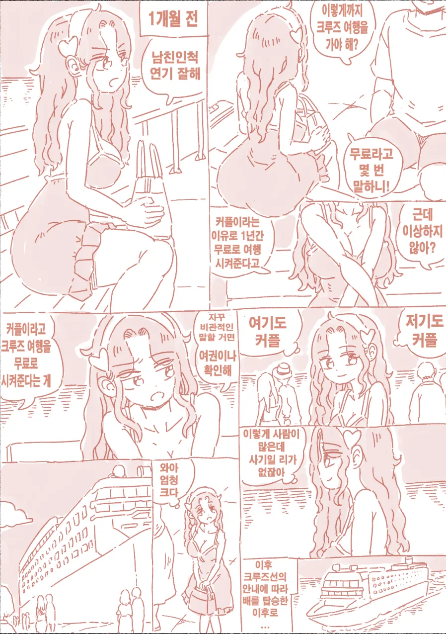 [Nisino] 밀실 [Korean] 图片编号 28