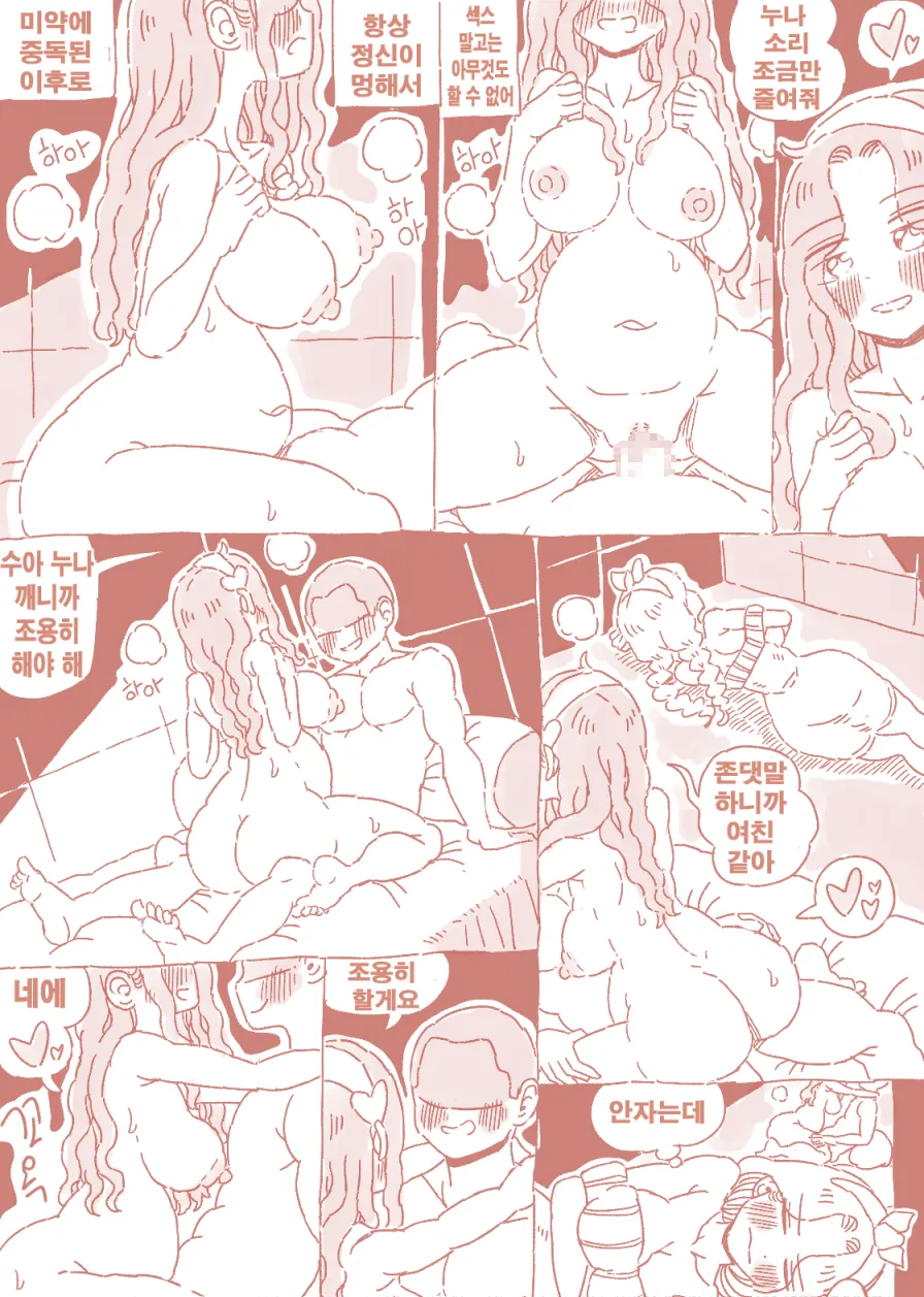 [Nisino] 밀실 [Korean] 图片编号 60