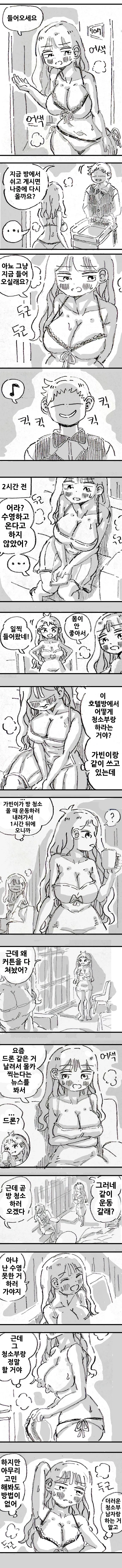 [Nisino] 레즈비언 [Korean] image number 6