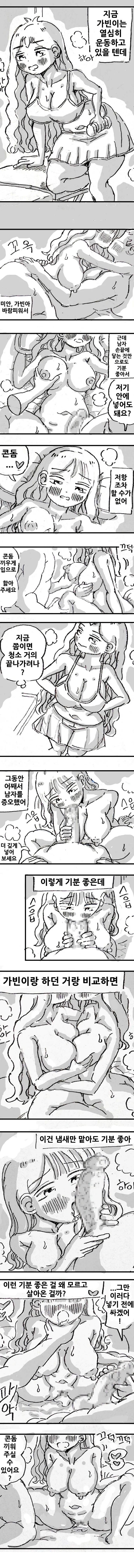 [Nisino] 레즈비언 [Korean] image number 8