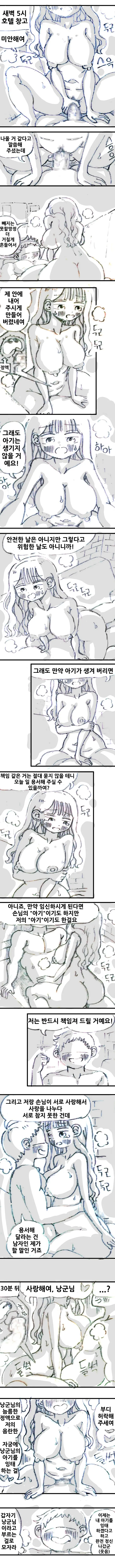 [Nisino] 레즈비언 [Korean] image number 19