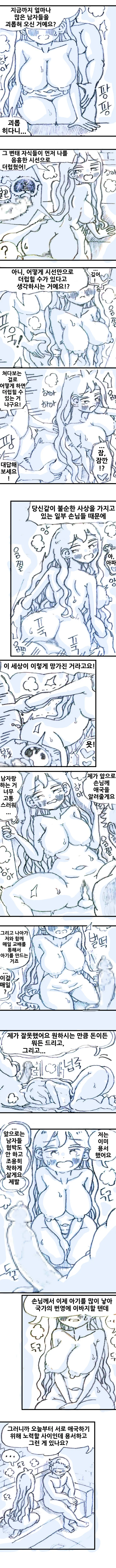 [Nisino] 레즈비언 [Korean] image number 27