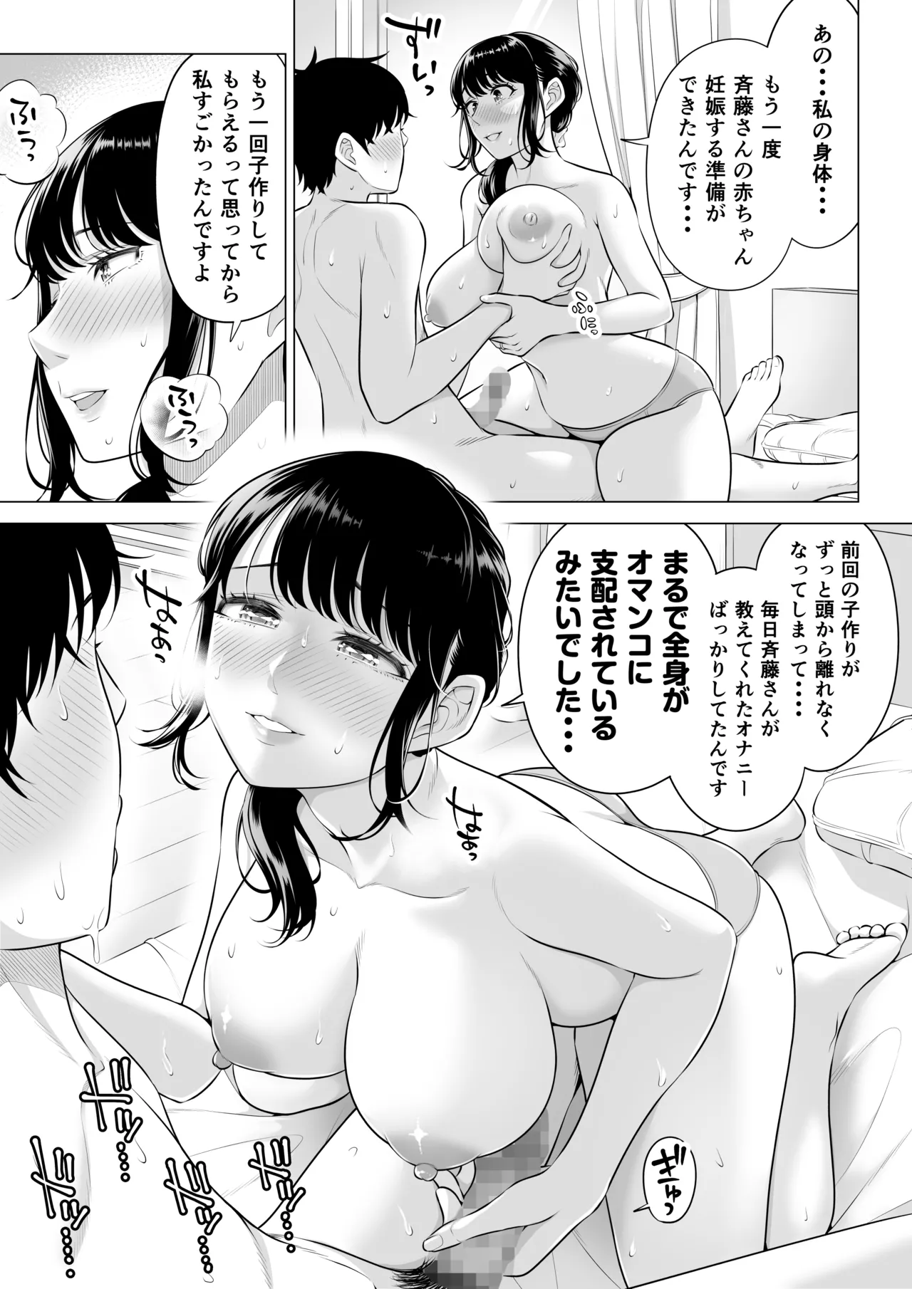 [Date Roku] Ore ga Dairi Tanetsuke Suru Koto ni Natta Hitozuma Tachibana Shizuka-san wa Nannimo Shiranai!! Sono 2 画像番号 24