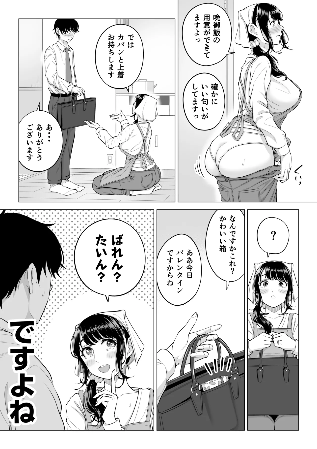 [Date Roku] Ore ga Dairi Tanetsuke Suru Koto ni Natta Hitozuma Tachibana Shizuka-san wa Nannimo Shiranai!! Sono 2 画像番号 51