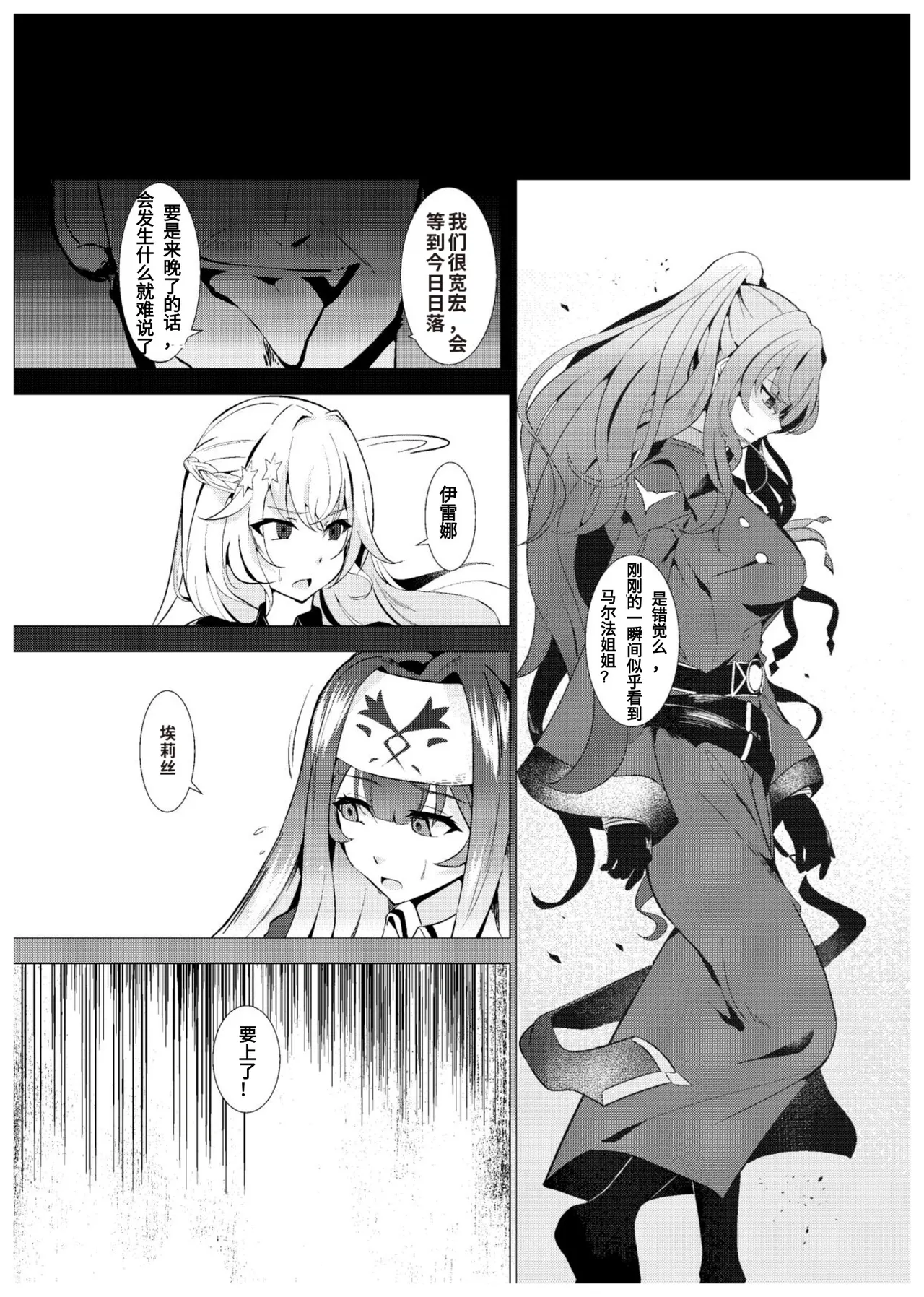 Exosiser : Defeated and Violated — The Holy Maidens Fallen to Lust 5eme image