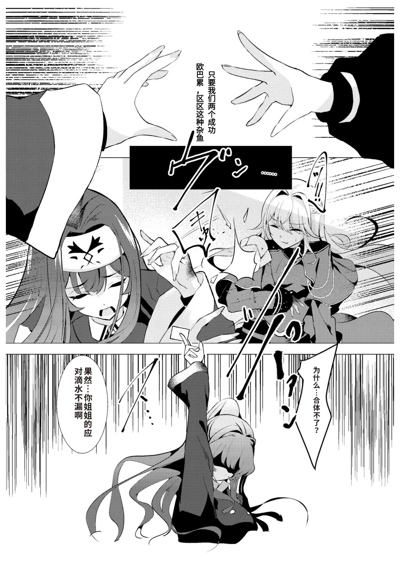 Exosiser : Defeated and Violated — The Holy Maidens Fallen to Lust 8eme image