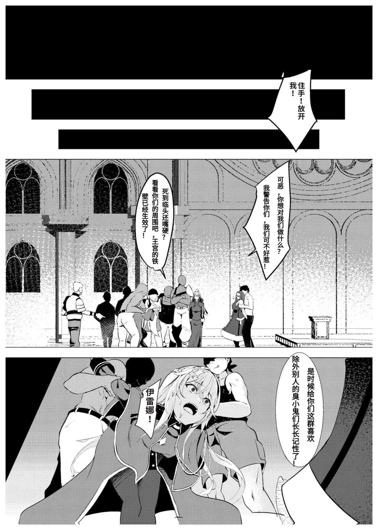 Exosiser : Defeated and Violated — The Holy Maidens Fallen to Lust 10eme image