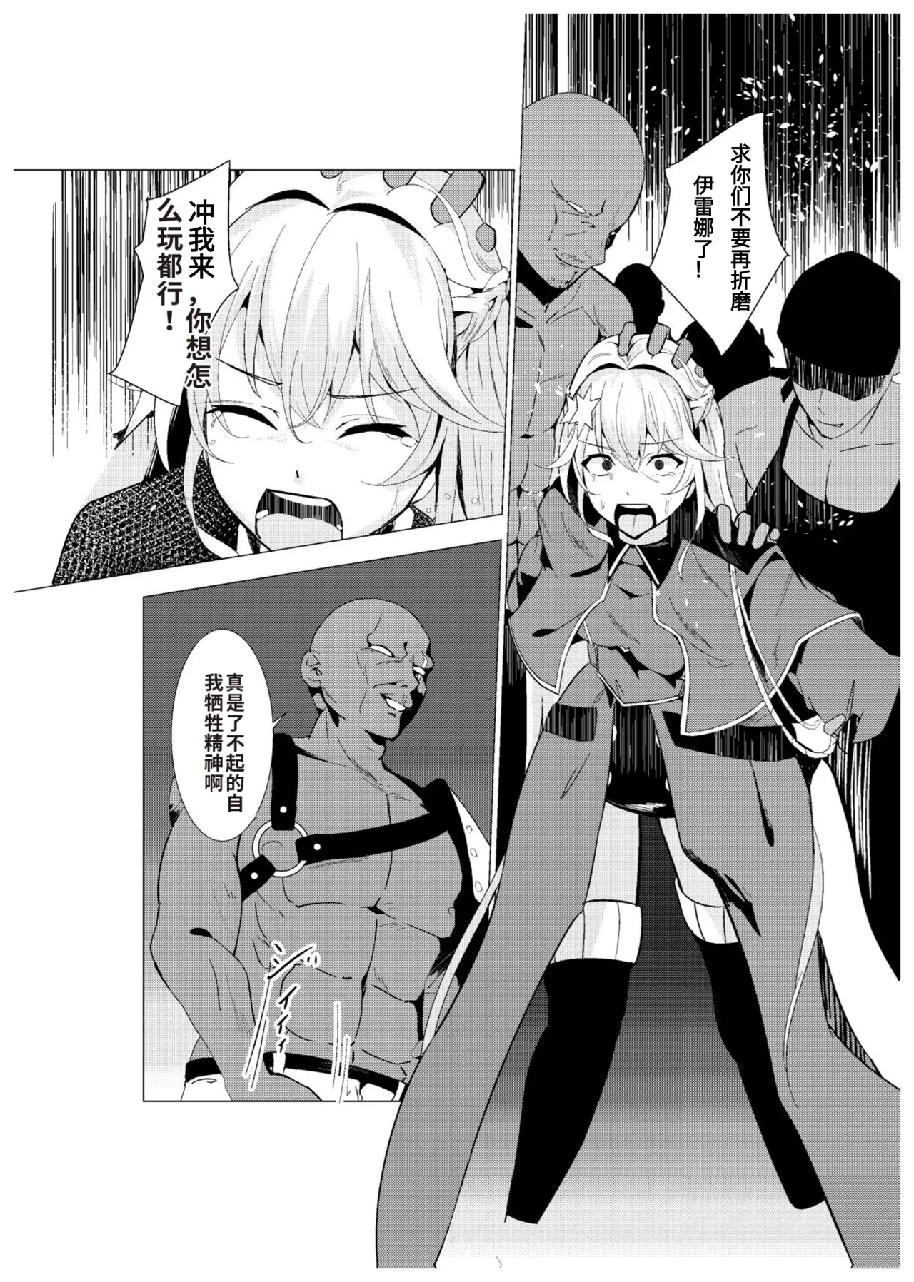 Exosiser : Defeated and Violated — The Holy Maidens Fallen to Lust 14eme image