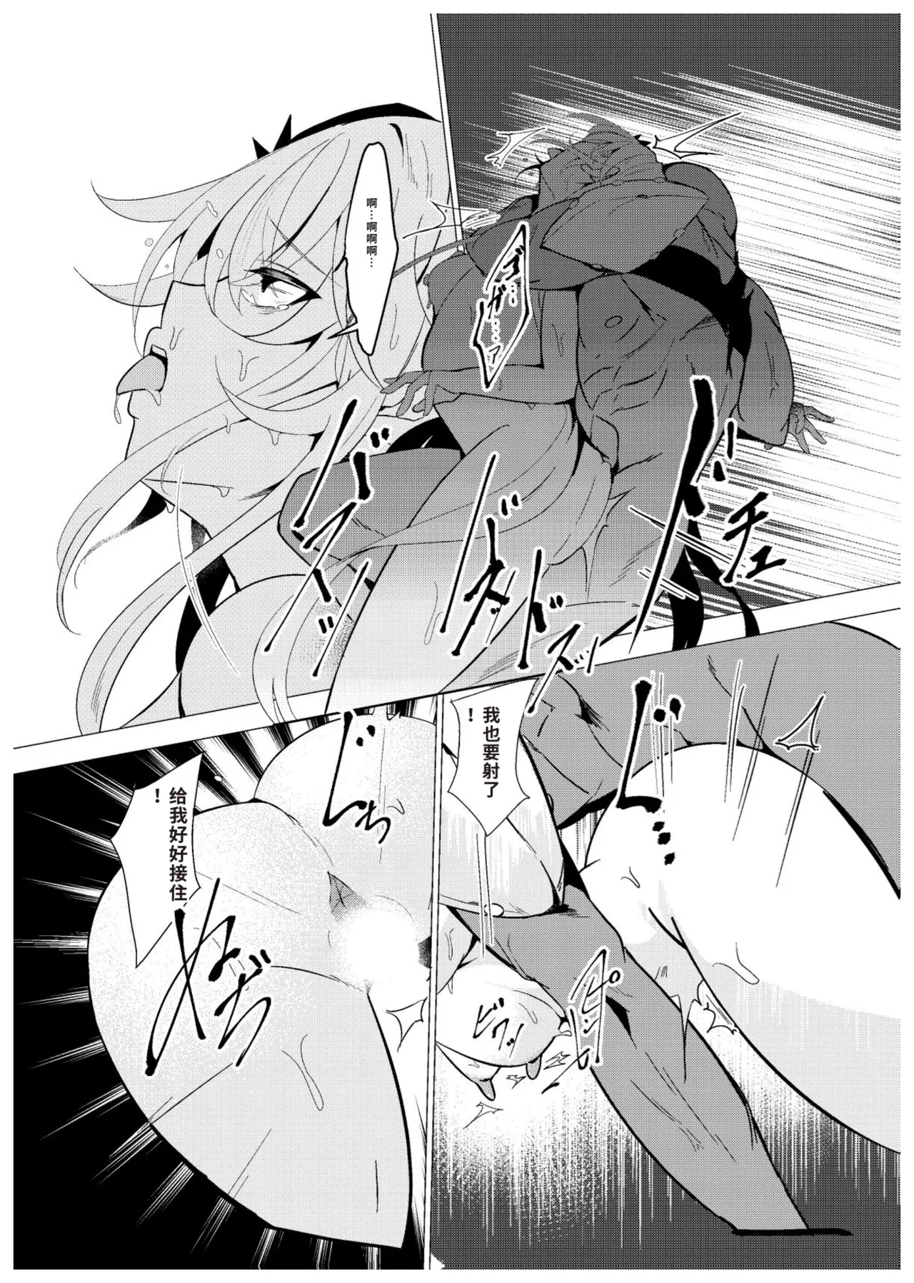 Exosiser : Defeated and Violated — The Holy Maidens Fallen to Lust 27eme image