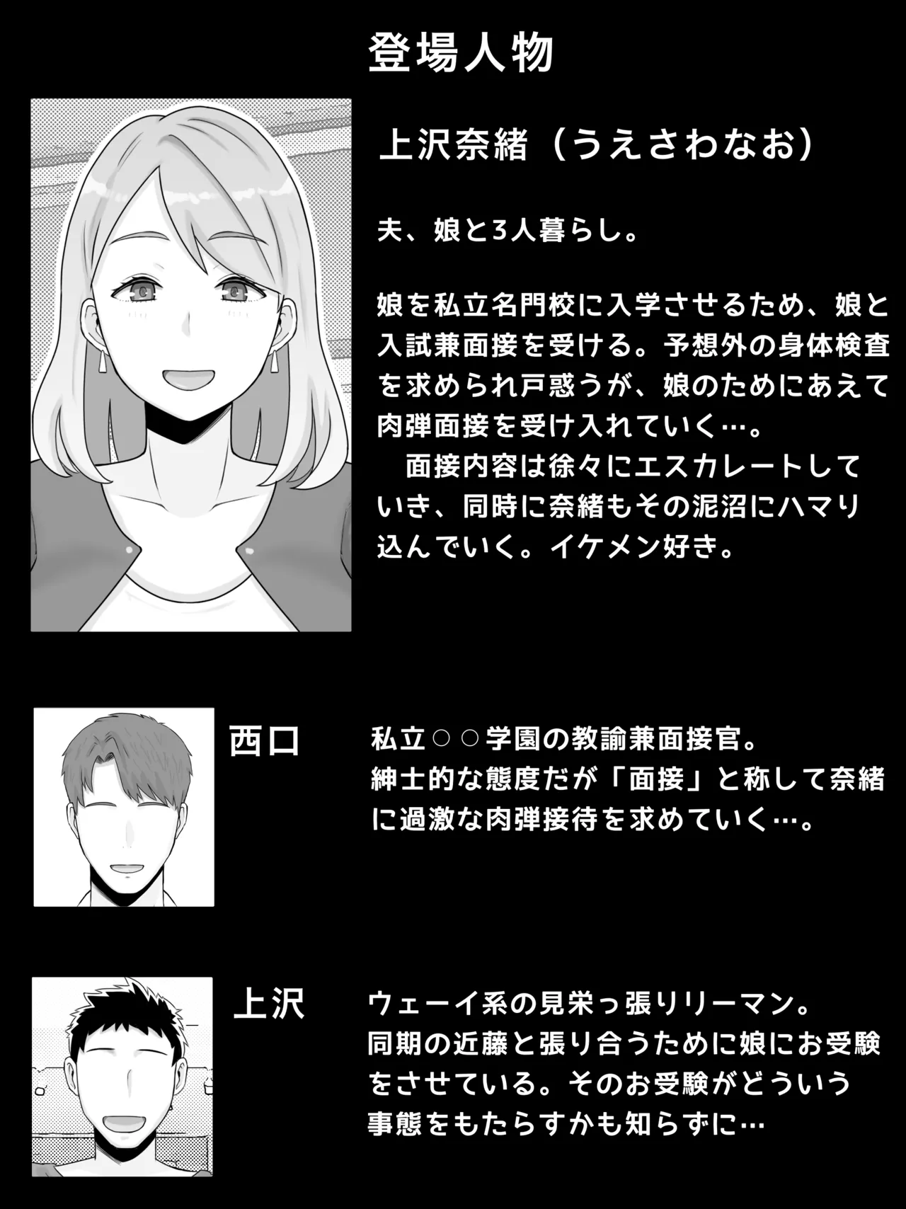 [Saimonke] O juken mama no muchimuchi nikudan mensetsu watashi, musume no tamenara nani datte image number 2