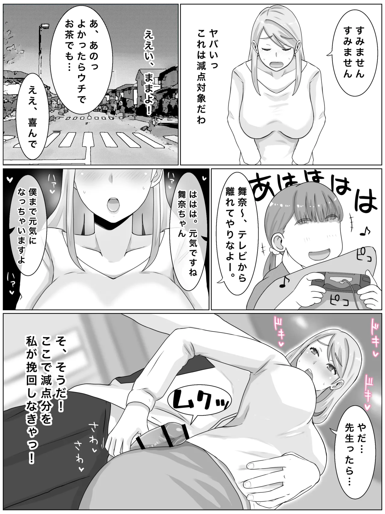 [Saimonke] O juken mama no muchimuchi nikudan mensetsu watashi, musume no tamenara nani datte image number 28